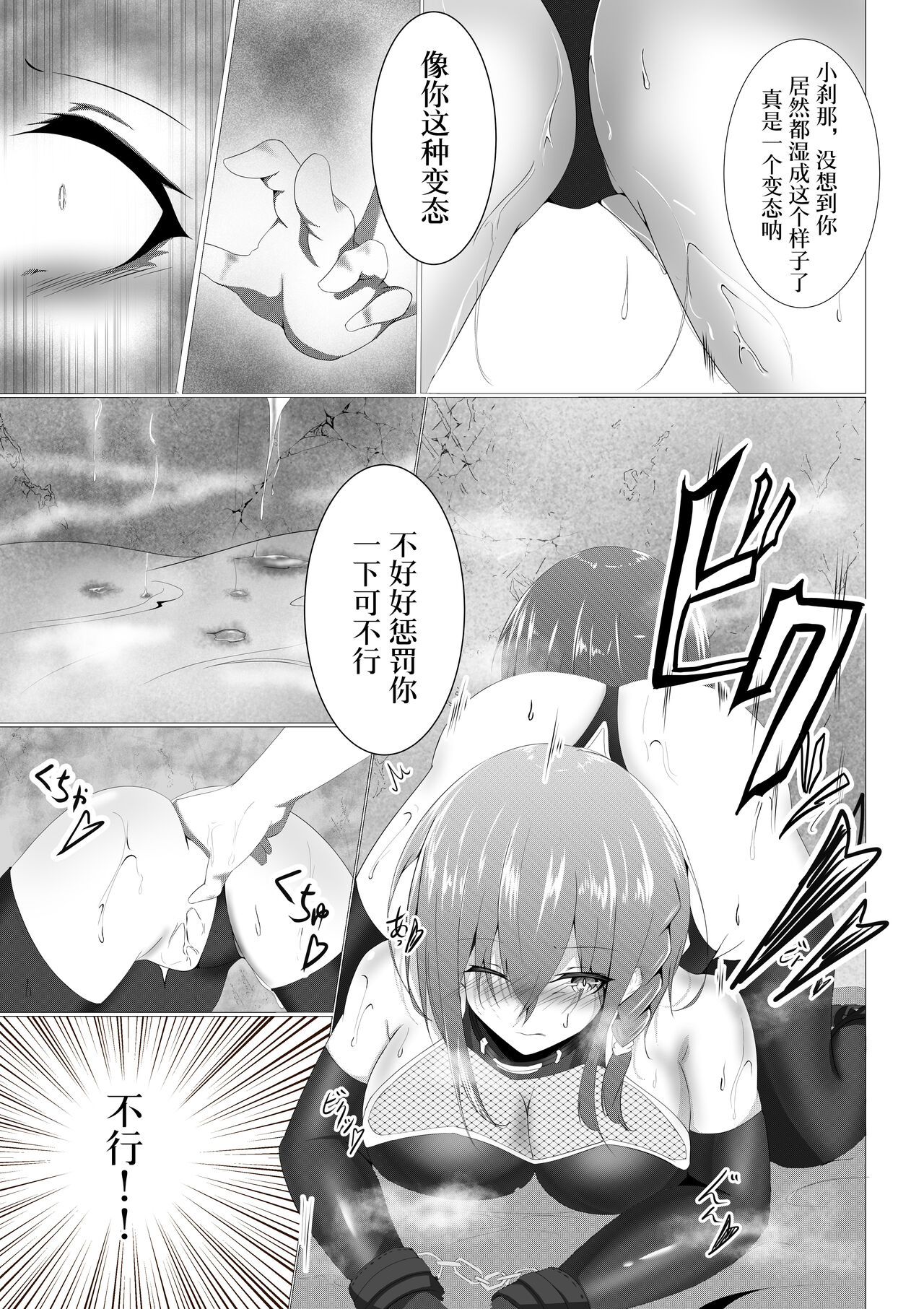 [Shironoha (Shiroha)] Taimashi Setsuna [Chinese] [不咕鸟汉化组] 14eme image