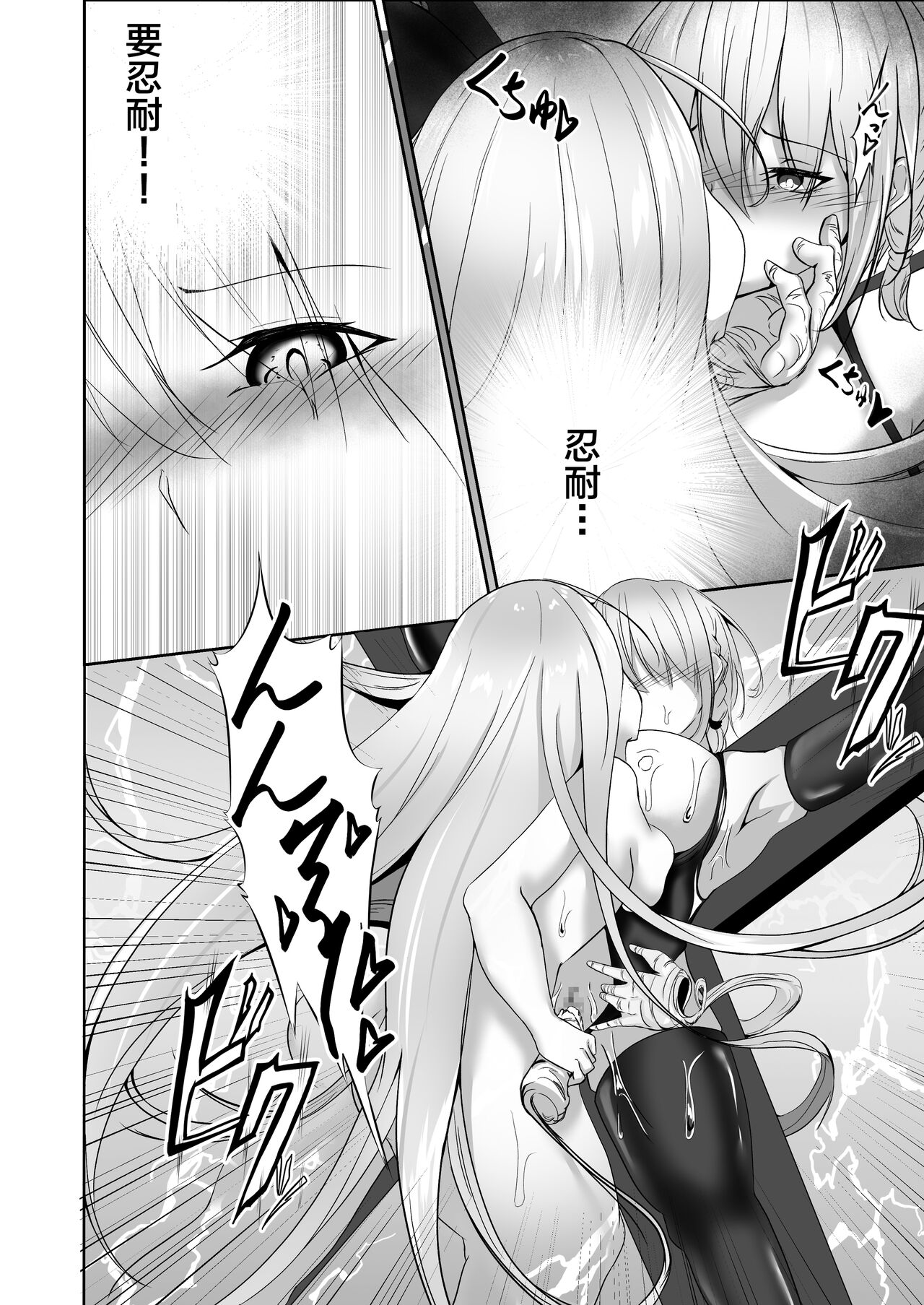 [Shironoha (Shiroha)] Taimashi Setsuna2 [Chinese] [不咕鸟汉化组] image number 26