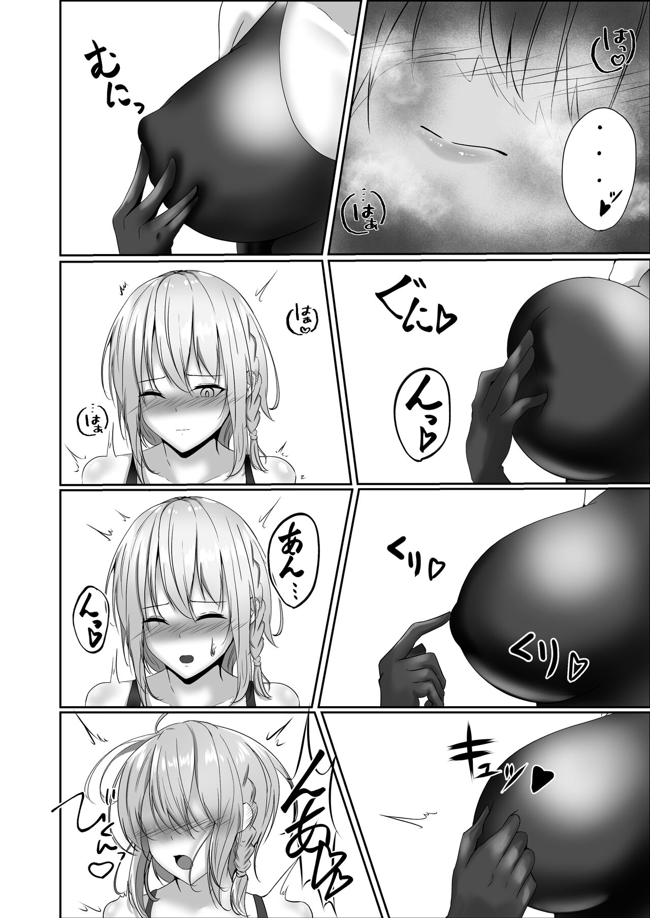 [Shironoha (Shiroha)] Taimashi Setsuna2 [Chinese] [不咕鸟汉化组] image number 42