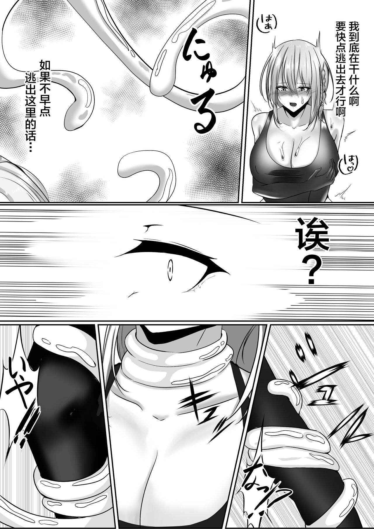 [Shironoha (Shiroha)] Taimashi Setsuna2 [Chinese] [不咕鸟汉化组] image number 47