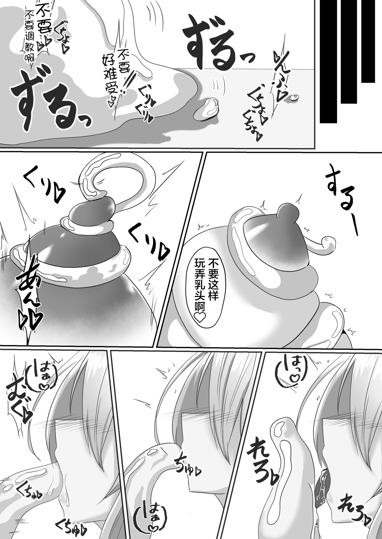 [Shironoha (Shiroha)] Taimashi Setsuna2 [Chinese] [不咕鸟汉化组] image number 67