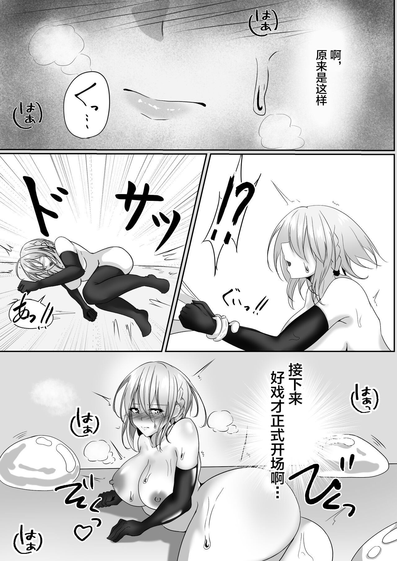 [Shironoha (Shiroha)] Taimashi Setsuna2 [Chinese] [不咕鸟汉化组] image number 71