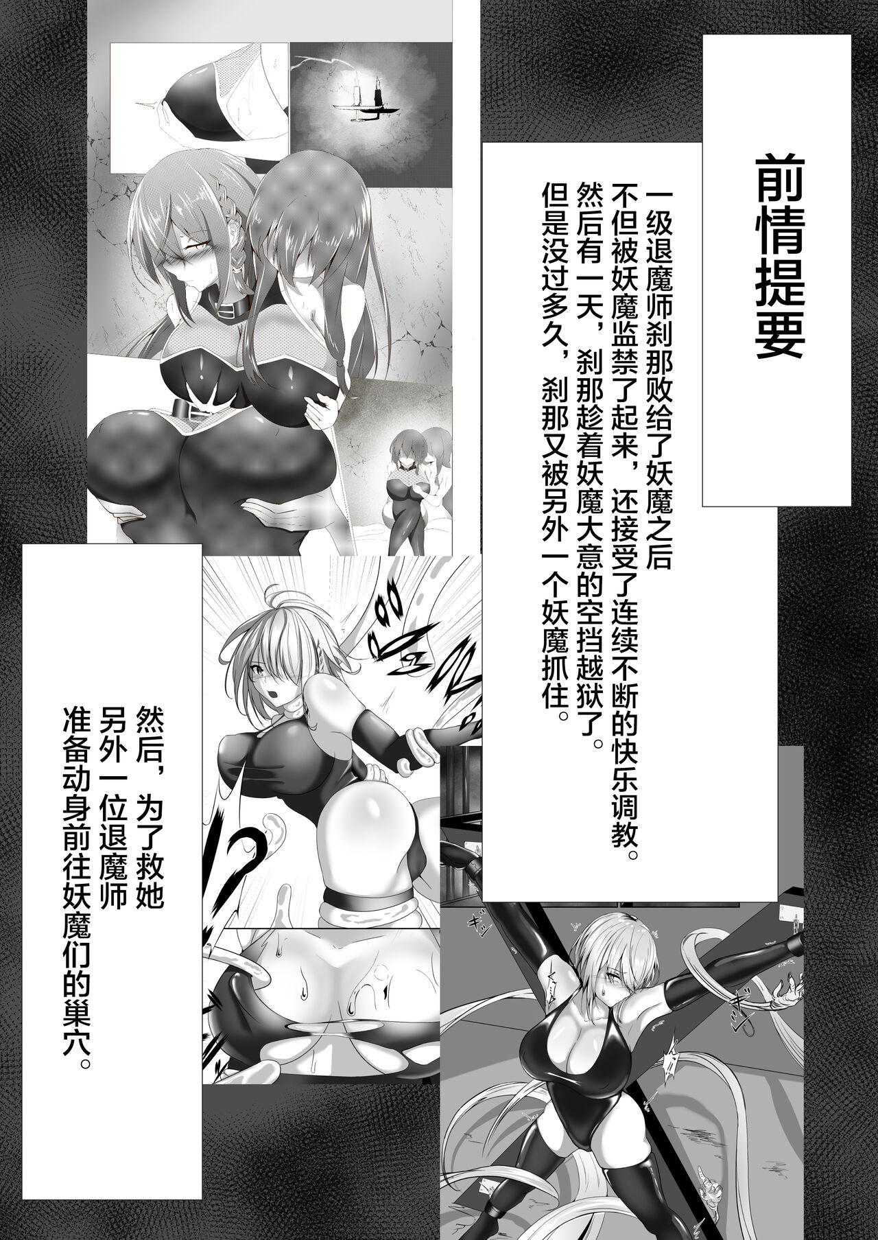 [Shironoha (Shiroha)] Taimashi Setsuna3 [Chinese] [不咕鸟汉化组] image number 3