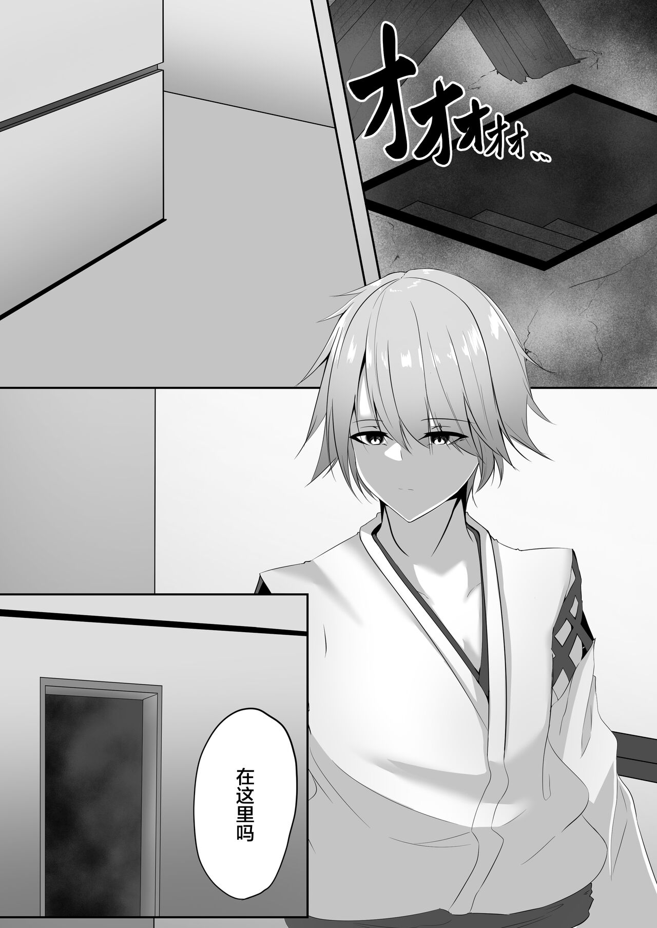 [Shironoha (Shiroha)] Taimashi Setsuna3 [Chinese] [不咕鸟汉化组] image number 4