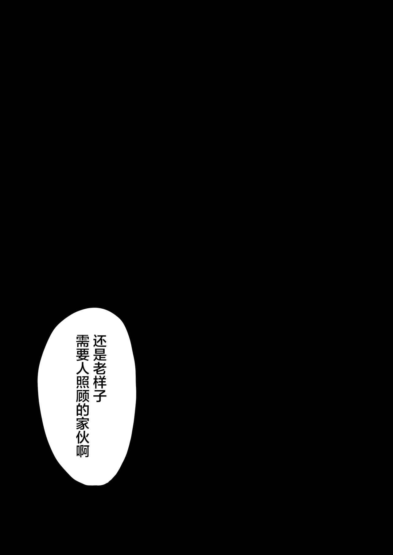 [Shironoha (Shiroha)] Taimashi Setsuna3 [Chinese] [不咕鸟汉化组] image number 9