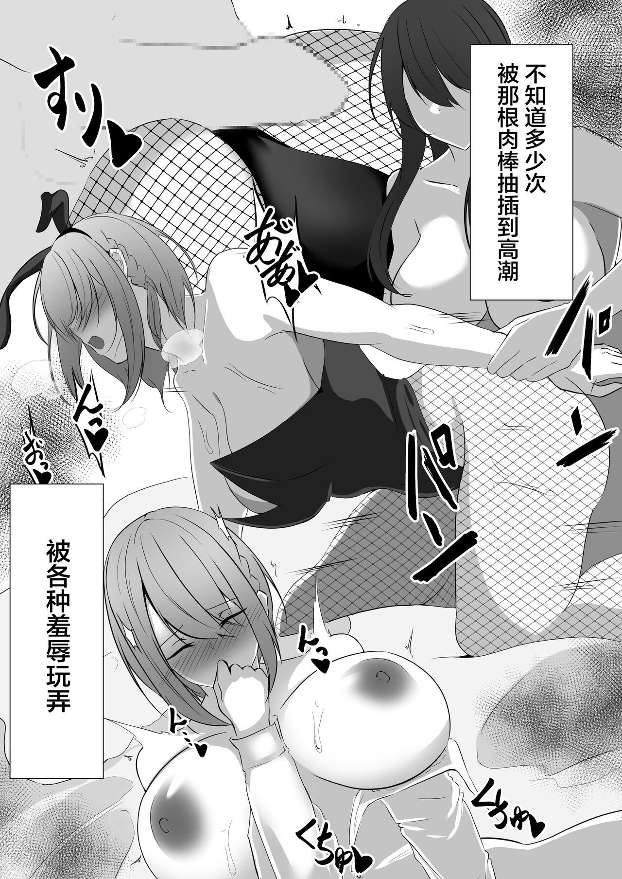 [Shironoha (Shiroha)] Taimashi Setsuna3 [Chinese] [不咕鸟汉化组] image number 23