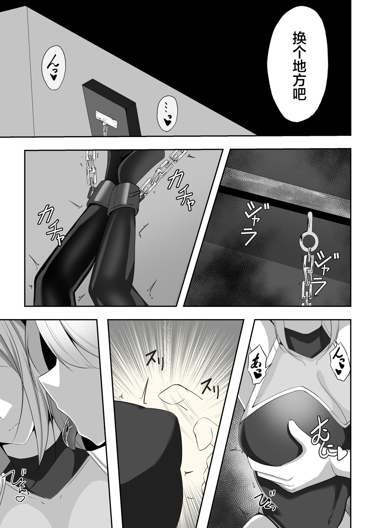 [Shironoha (Shiroha)] Taimashi Setsuna3 [Chinese] [不咕鸟汉化组] image number 27