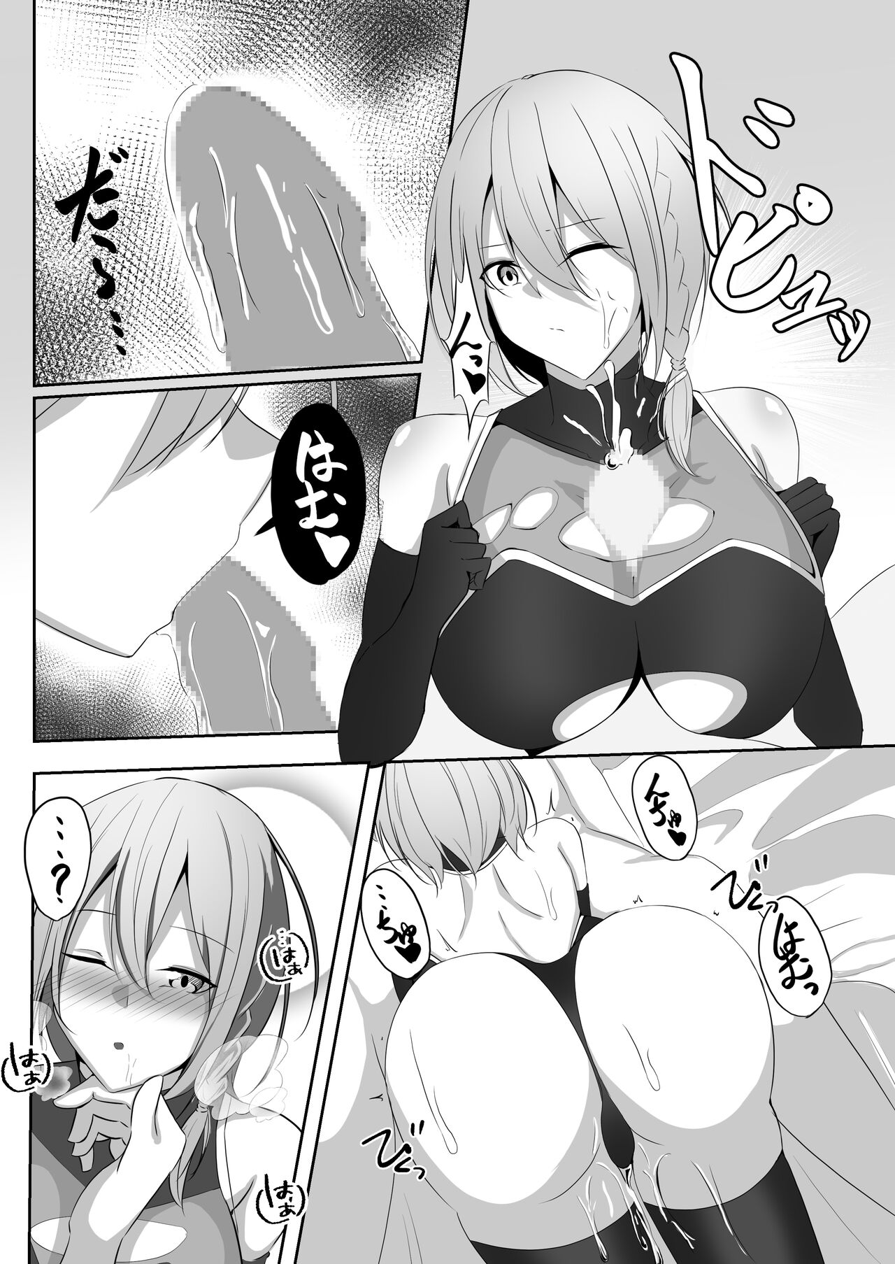 [Shironoha (Shiroha)] Taimashi Setsuna3 [Chinese] [不咕鸟汉化组] image number 36