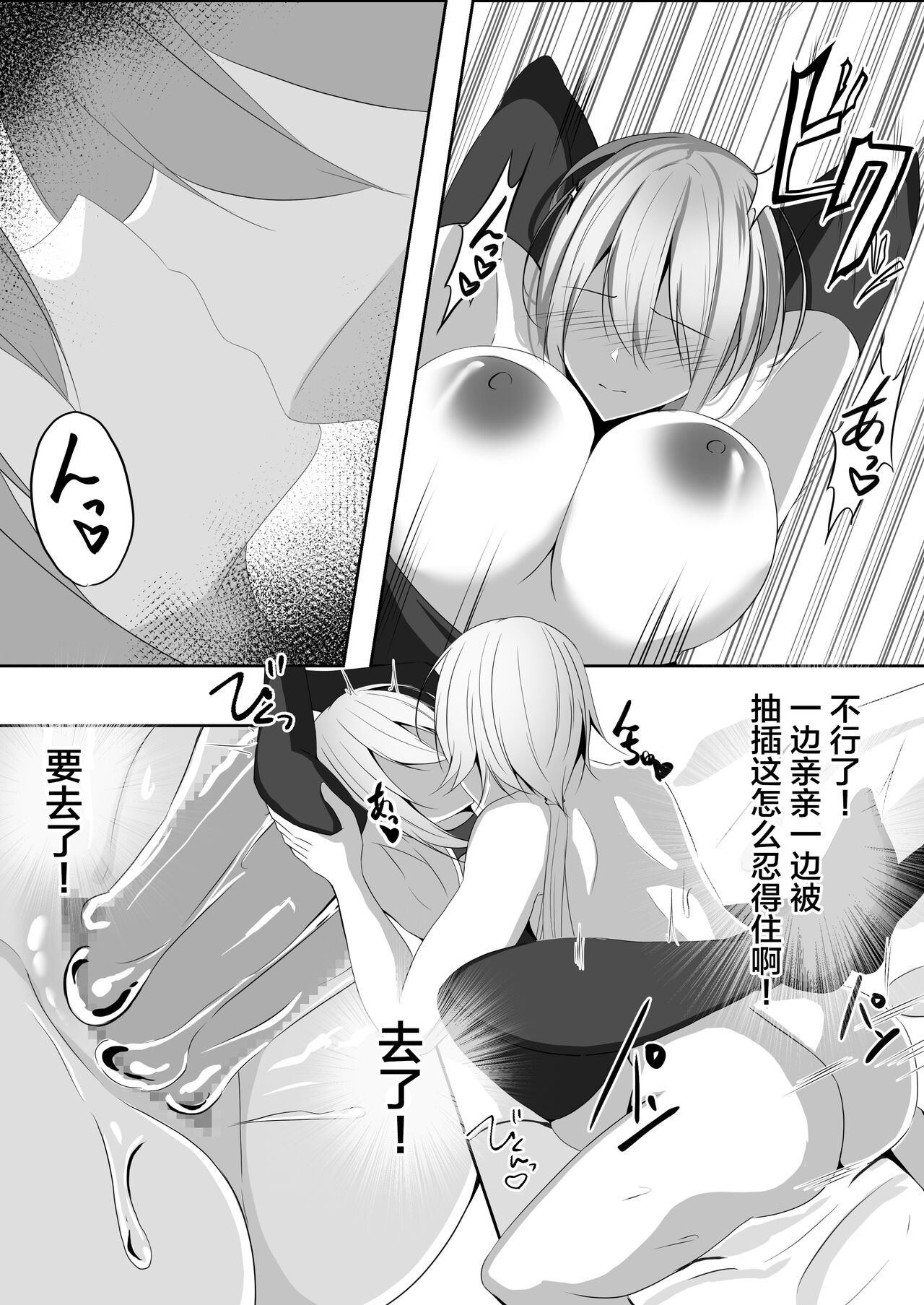 [Shironoha (Shiroha)] Taimashi Setsuna3 [Chinese] [不咕鸟汉化组] image number 42