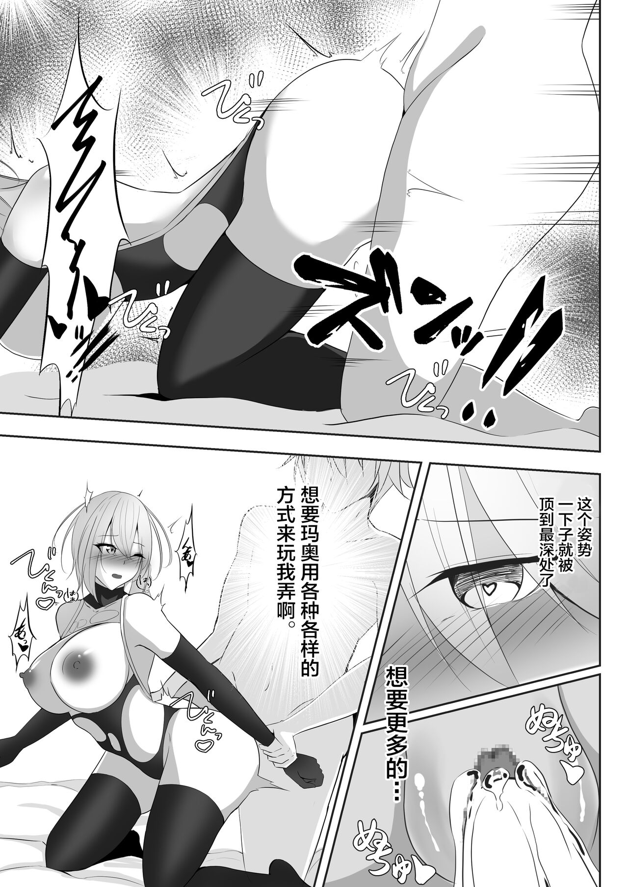 [Shironoha (Shiroha)] Taimashi Setsuna3 [Chinese] [不咕鸟汉化组] image number 46