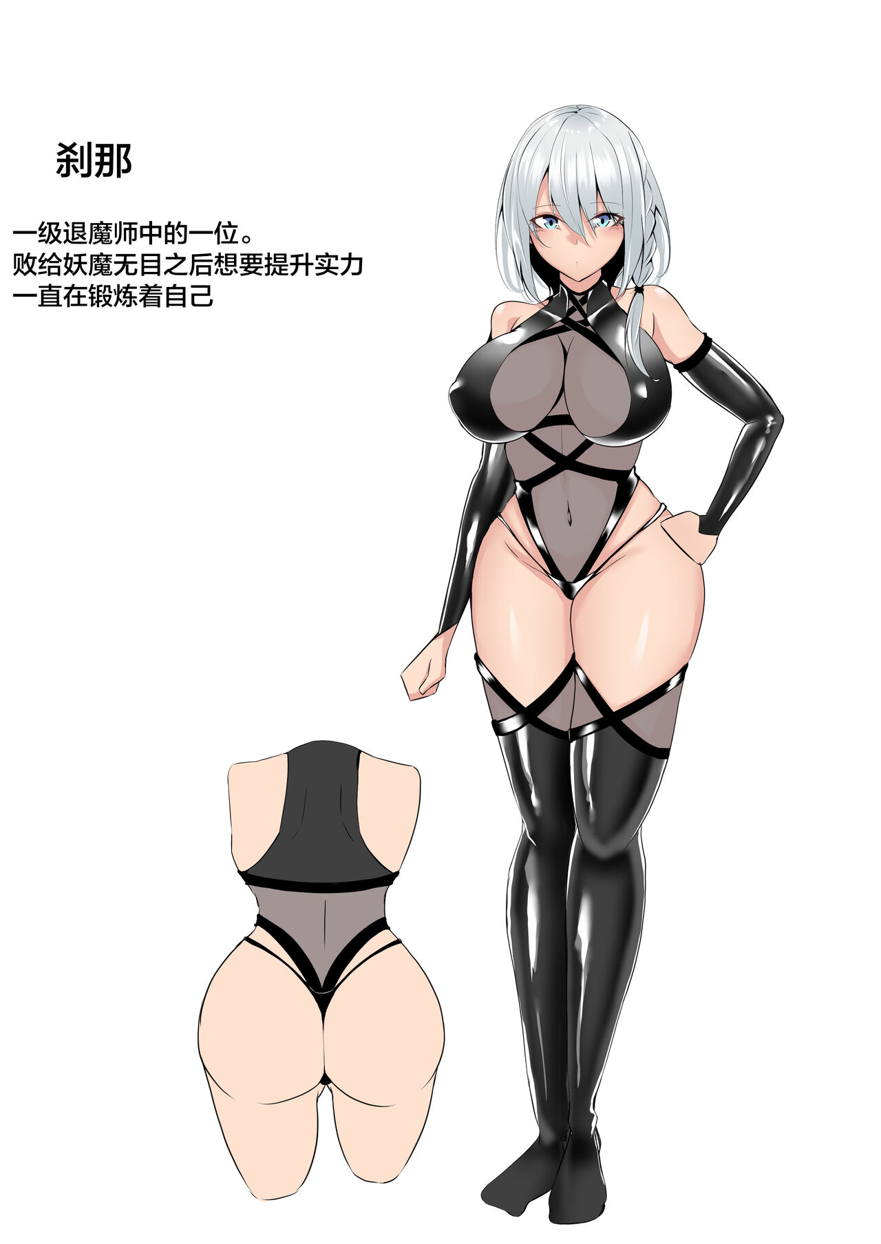 [Shironoha (Shiroha)] Taimashi Setsuna 4 [Chinese] [不咕鸟汉化组] imagen número 4