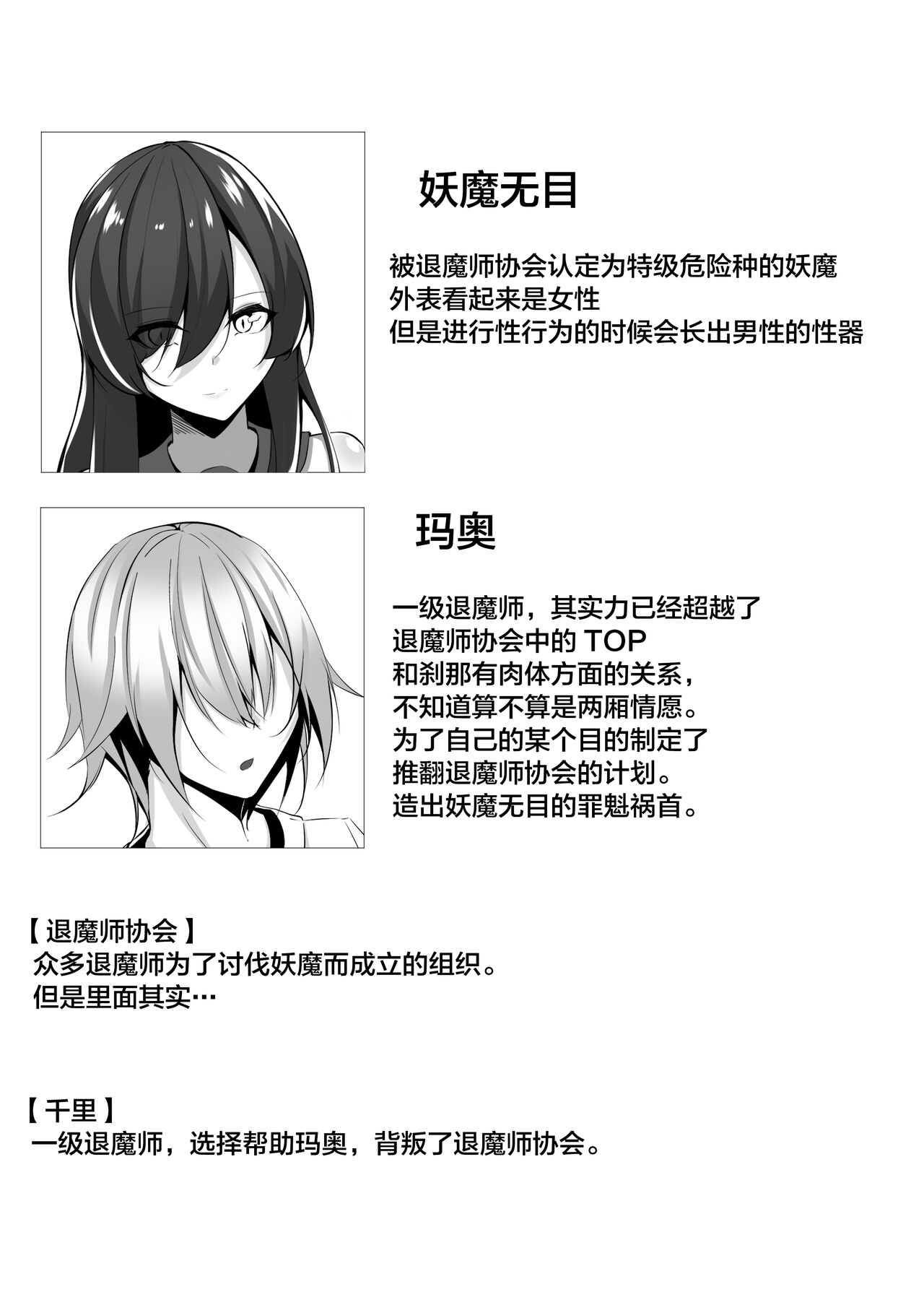 [Shironoha (Shiroha)] Taimashi Setsuna 4 [Chinese] [不咕鸟汉化组] imagen número 5