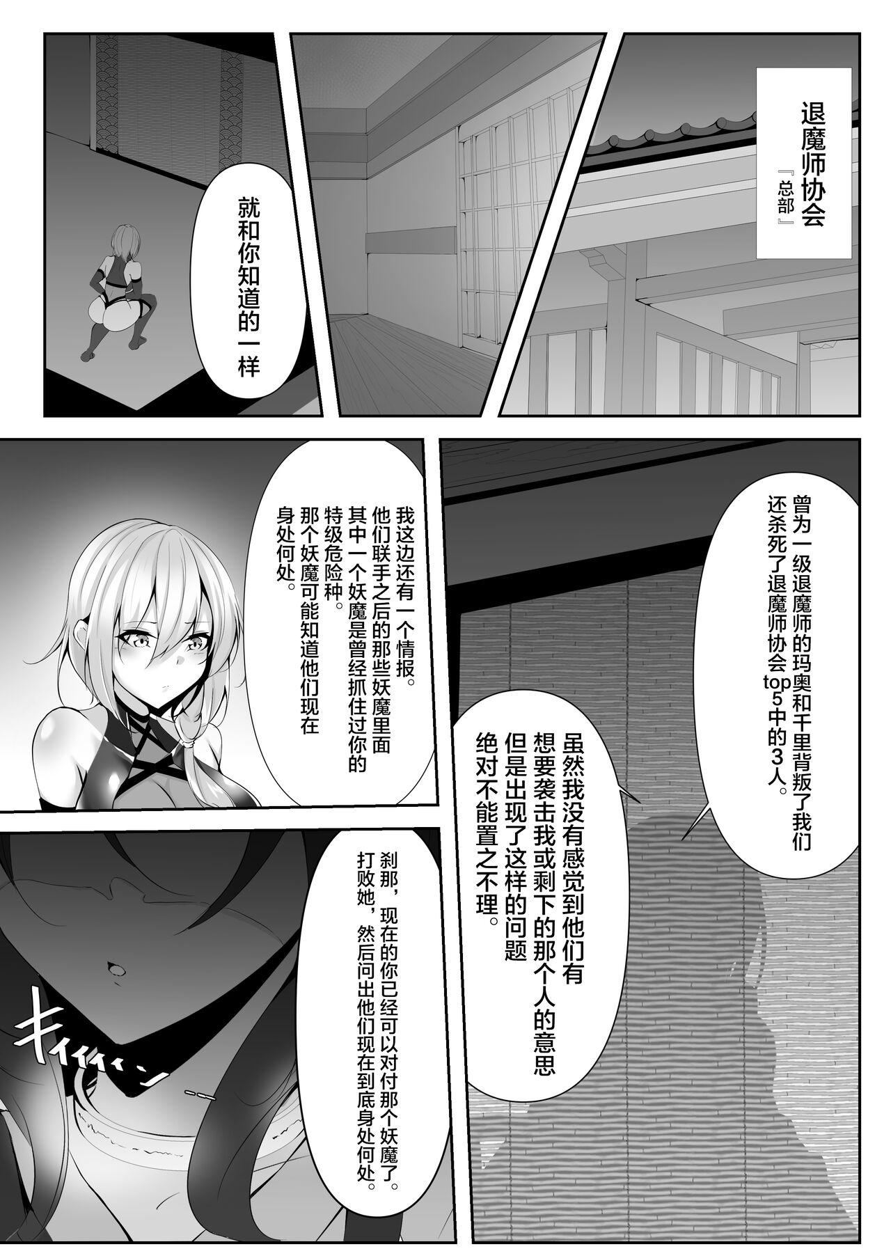 [Shironoha (Shiroha)] Taimashi Setsuna 4 [Chinese] [不咕鸟汉化组] imagen número 7