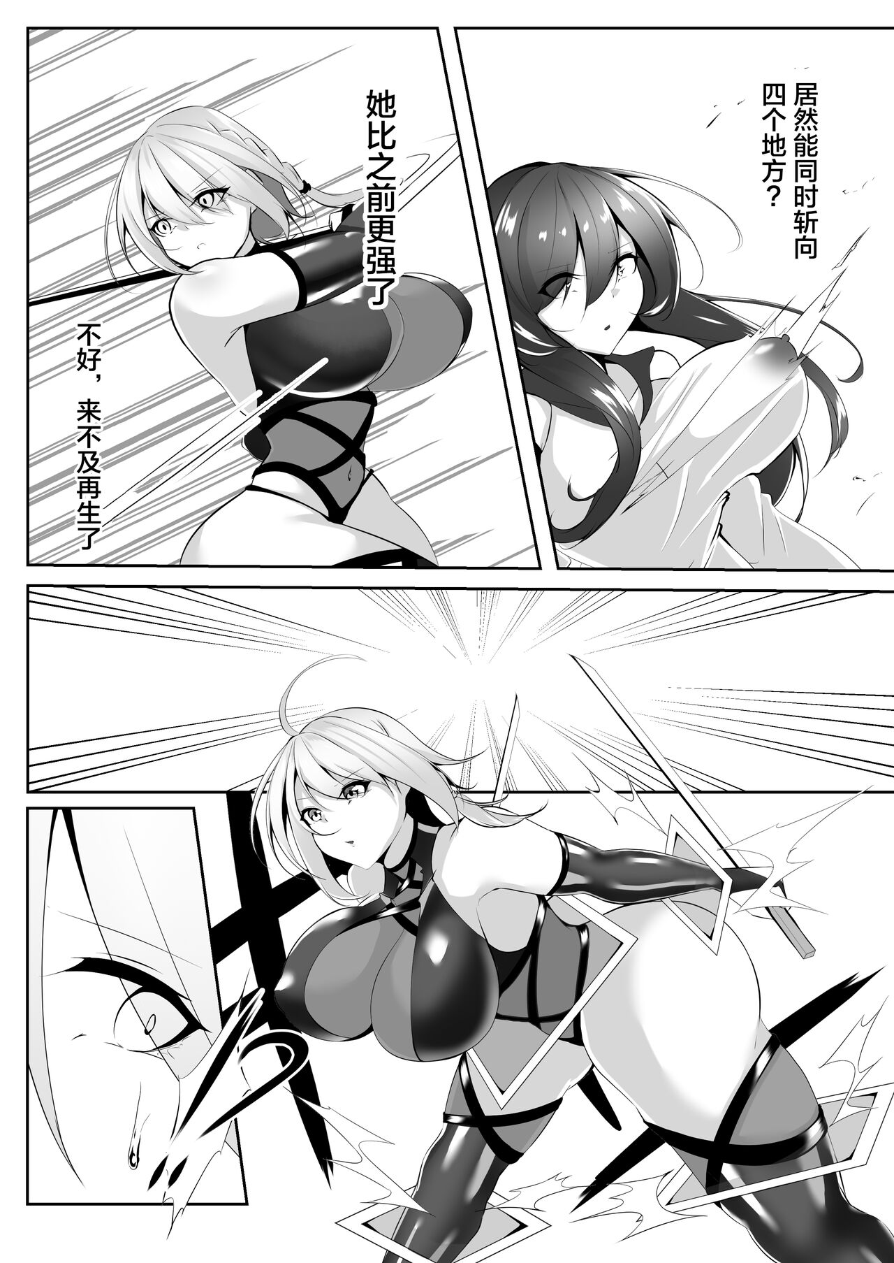 [Shironoha (Shiroha)] Taimashi Setsuna 4 [Chinese] [不咕鸟汉化组] imagen número 11