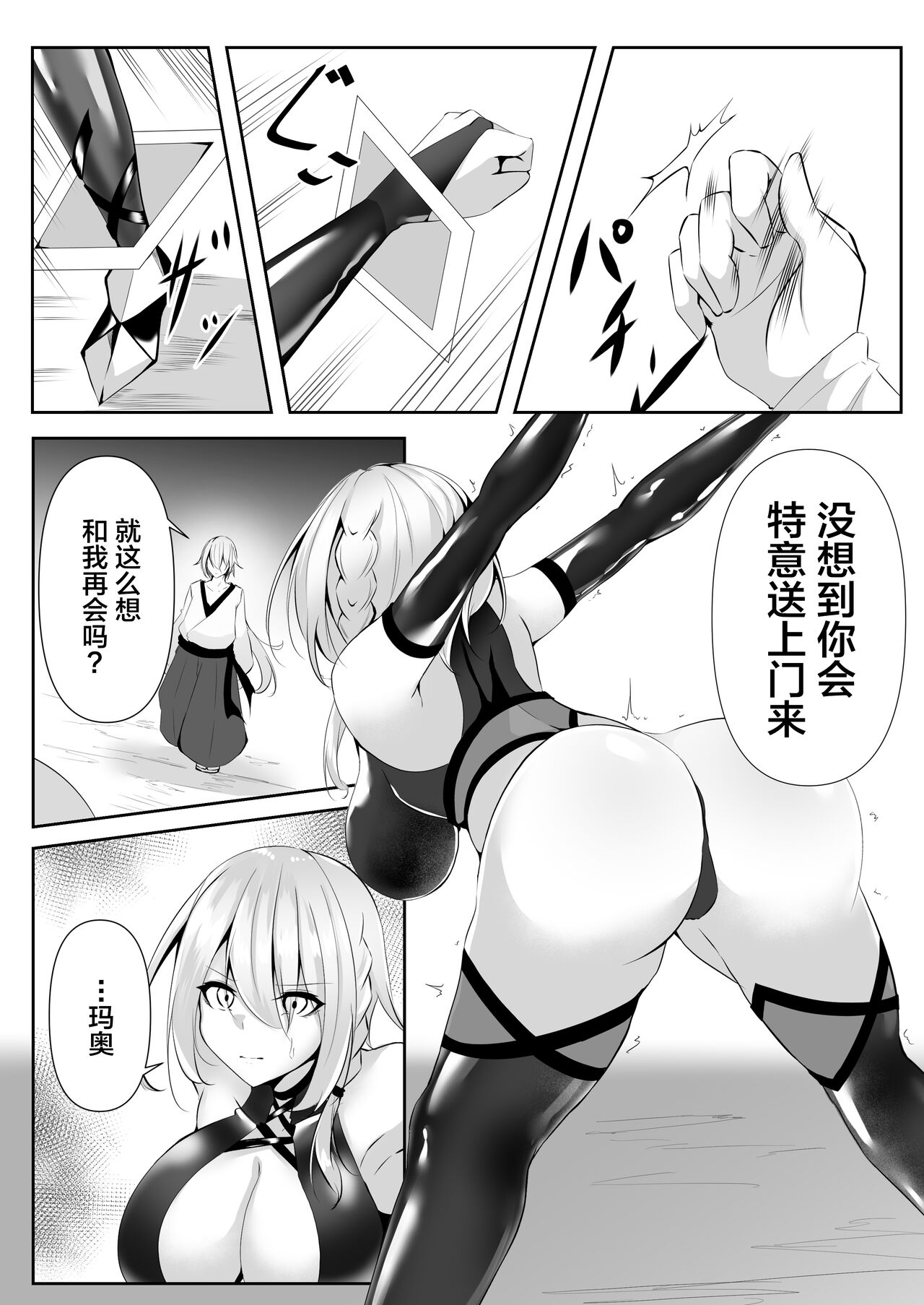 [Shironoha (Shiroha)] Taimashi Setsuna 4 [Chinese] [不咕鸟汉化组] imagen número 12