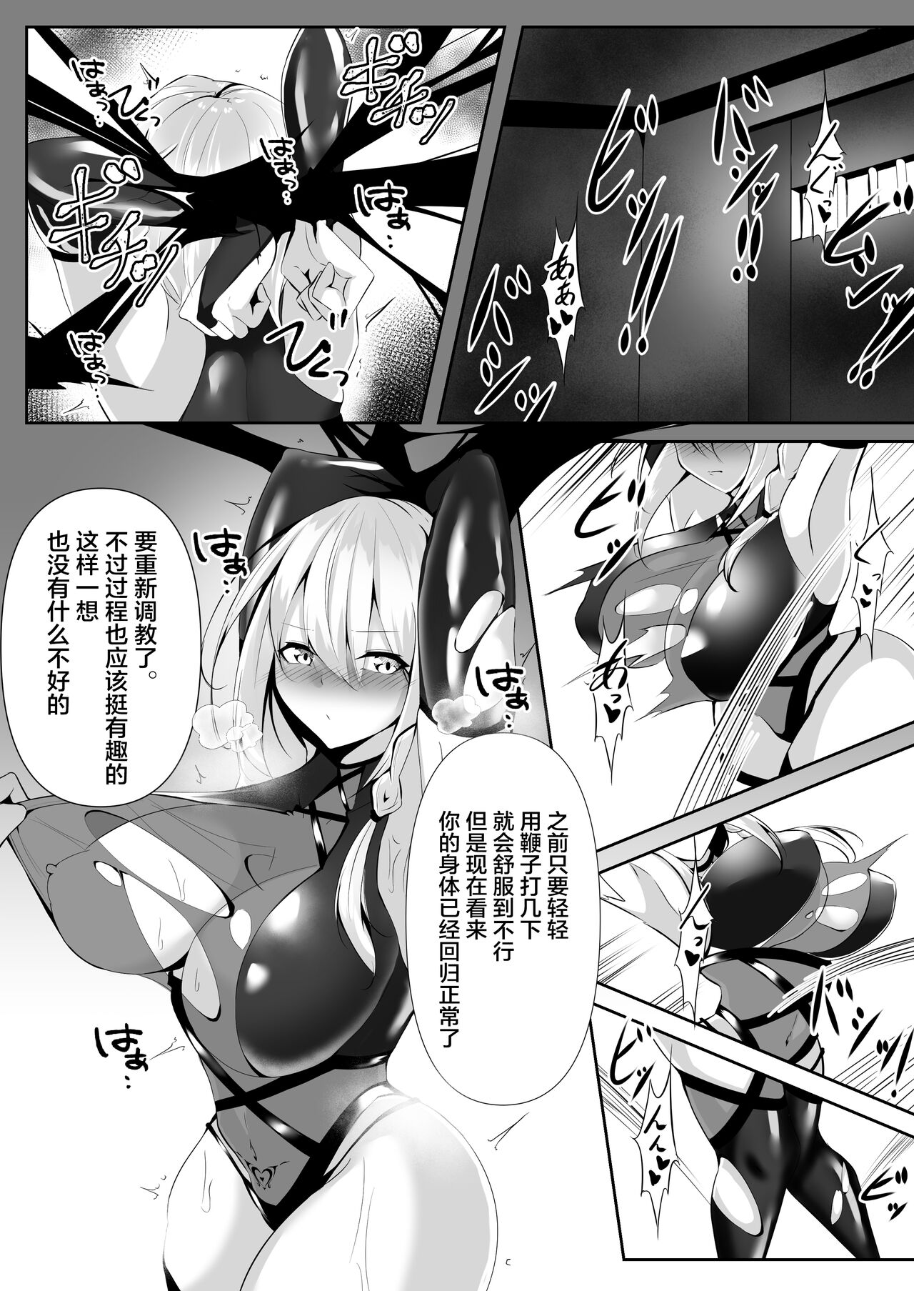 [Shironoha (Shiroha)] Taimashi Setsuna 4 [Chinese] [不咕鸟汉化组] imagen número 14