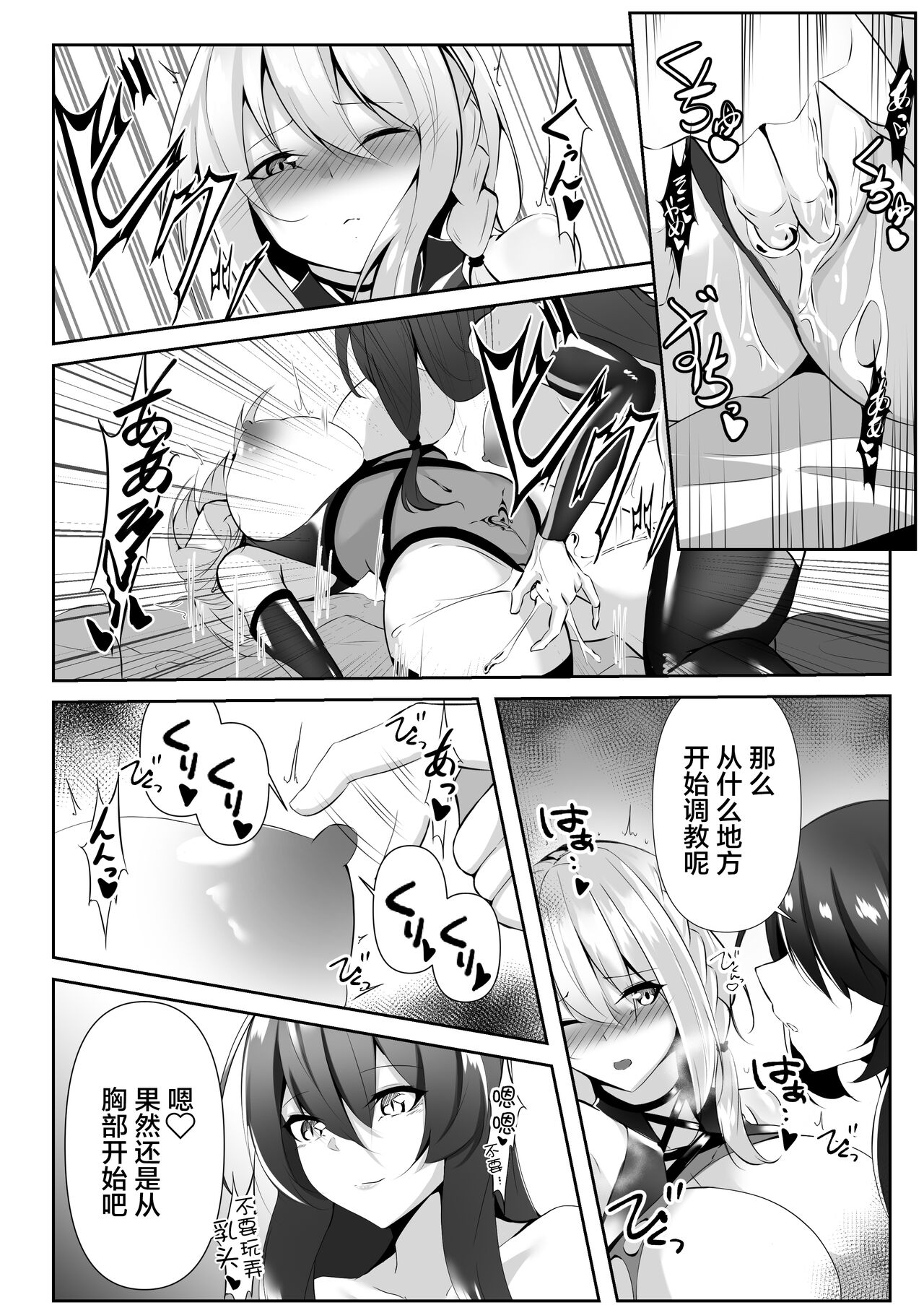 [Shironoha (Shiroha)] Taimashi Setsuna 4 [Chinese] [不咕鸟汉化组] imagen número 18