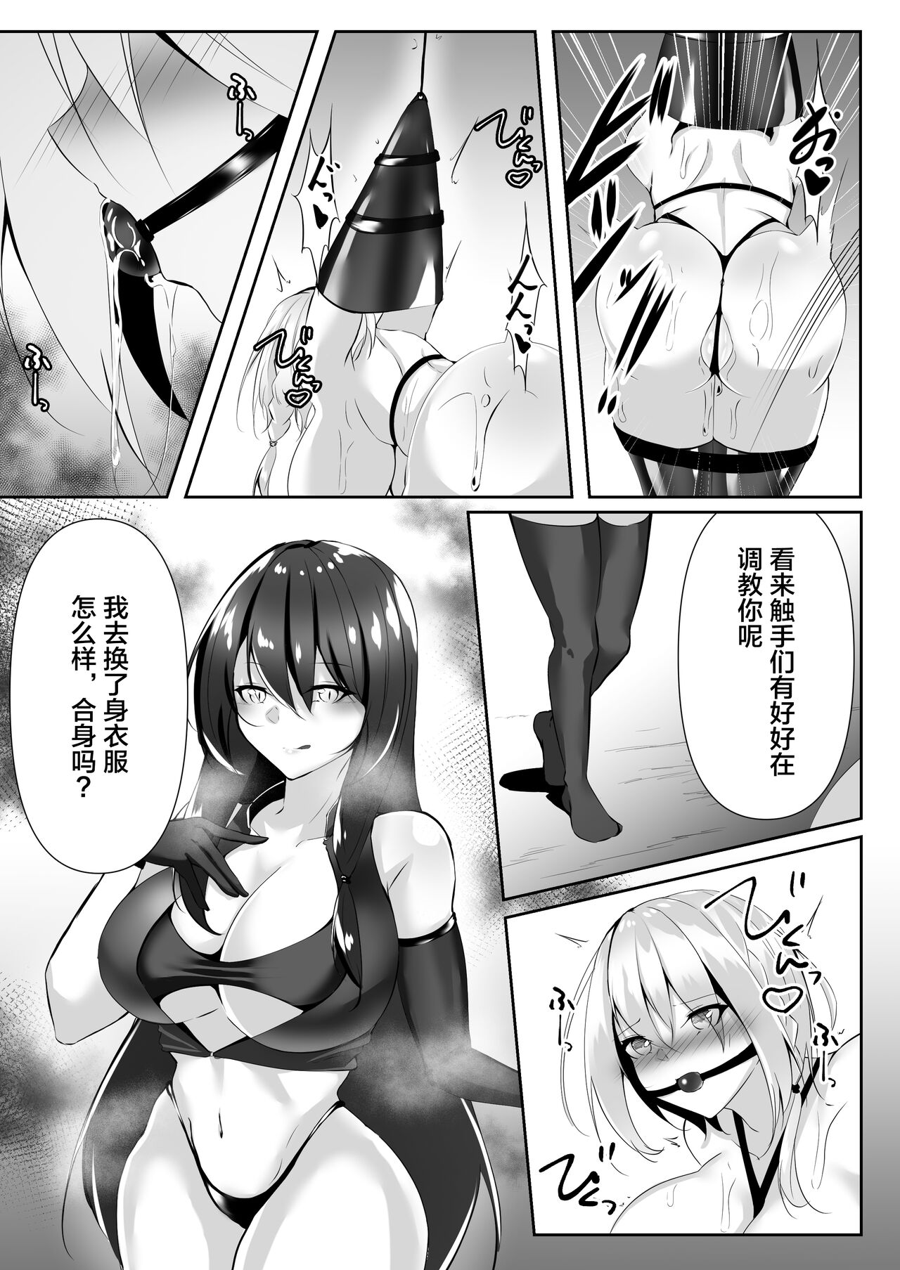 [Shironoha (Shiroha)] Taimashi Setsuna 4 [Chinese] [不咕鸟汉化组] imagen número 23