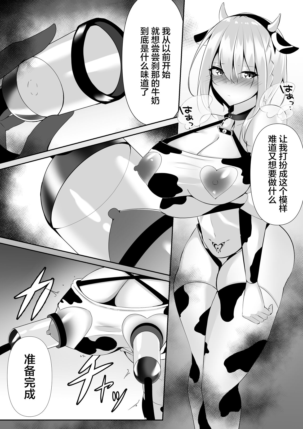 [Shironoha (Shiroha)] Taimashi Setsuna 4 [Chinese] [不咕鸟汉化组] imagen número 29