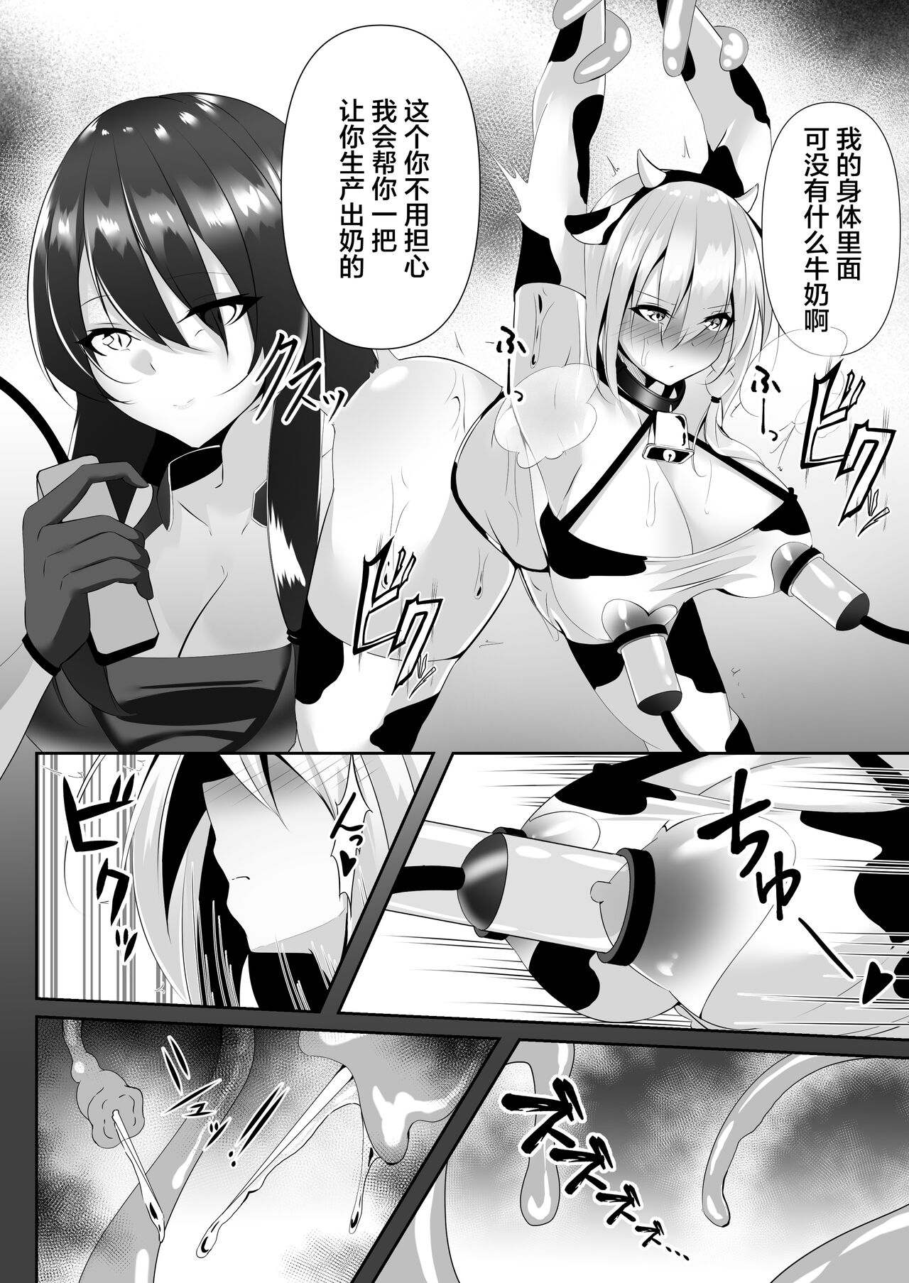 [Shironoha (Shiroha)] Taimashi Setsuna 4 [Chinese] [不咕鸟汉化组] imagen número 30