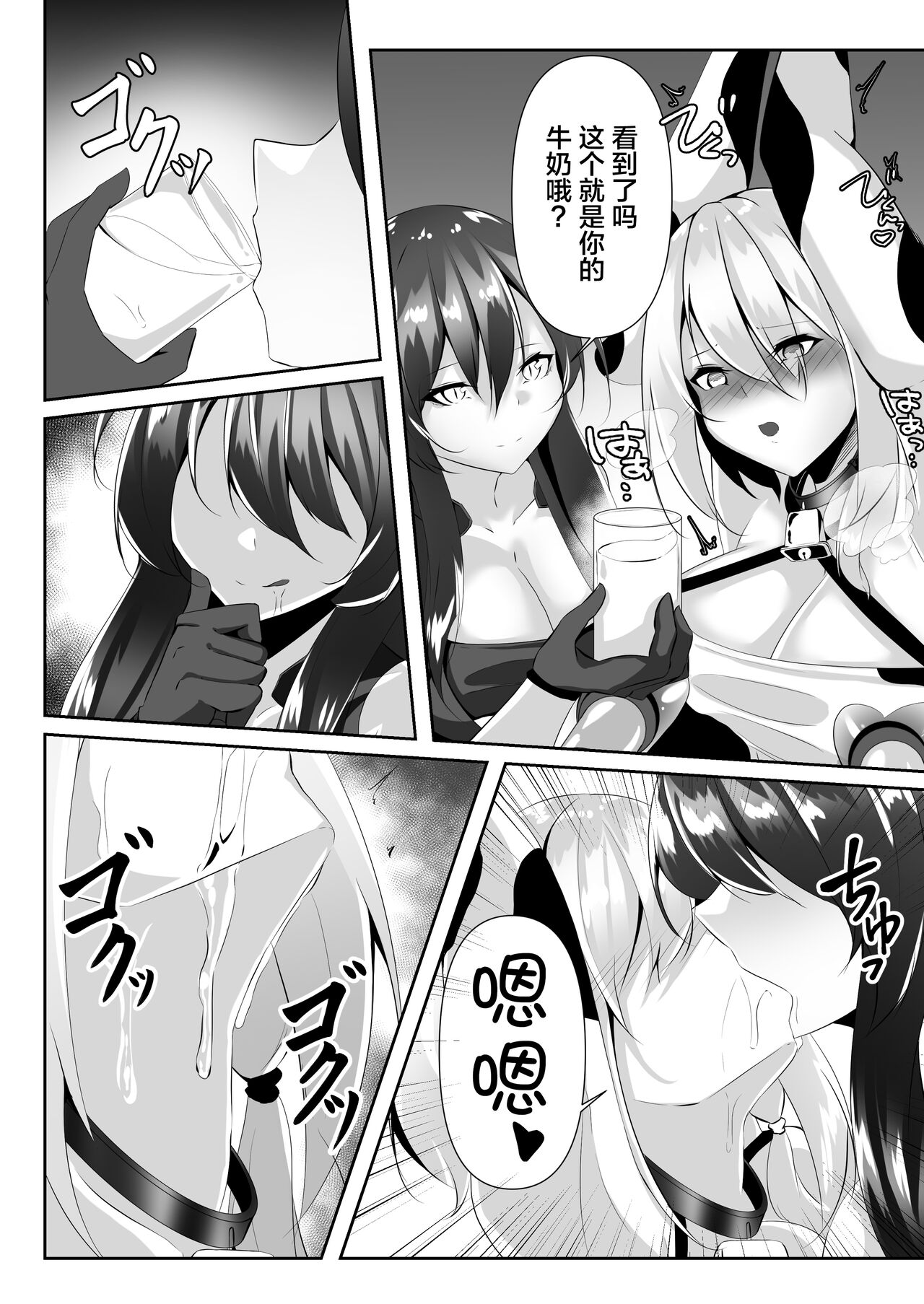 [Shironoha (Shiroha)] Taimashi Setsuna 4 [Chinese] [不咕鸟汉化组] imagen número 32