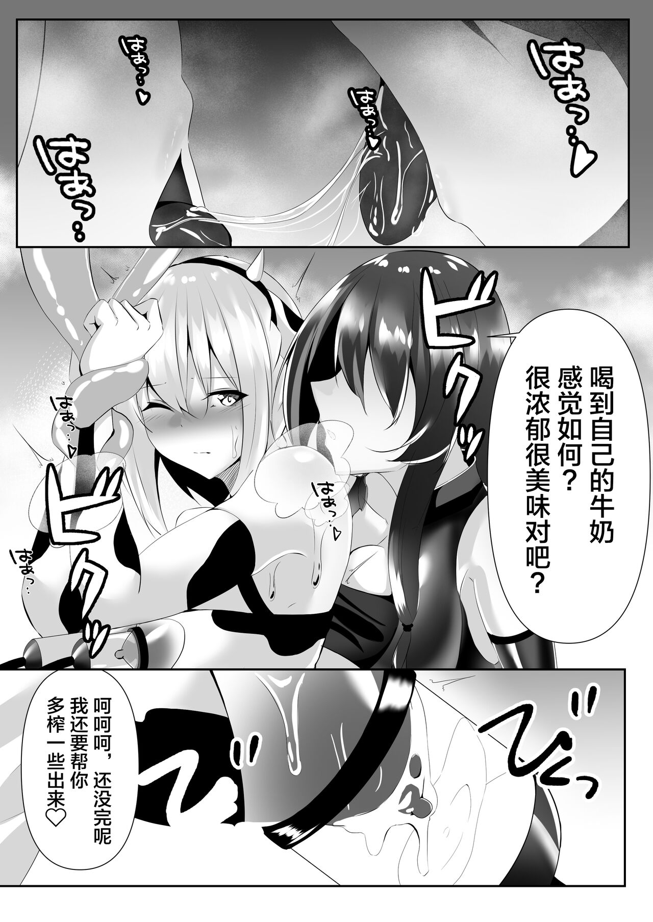 [Shironoha (Shiroha)] Taimashi Setsuna 4 [Chinese] [不咕鸟汉化组] imagen número 33