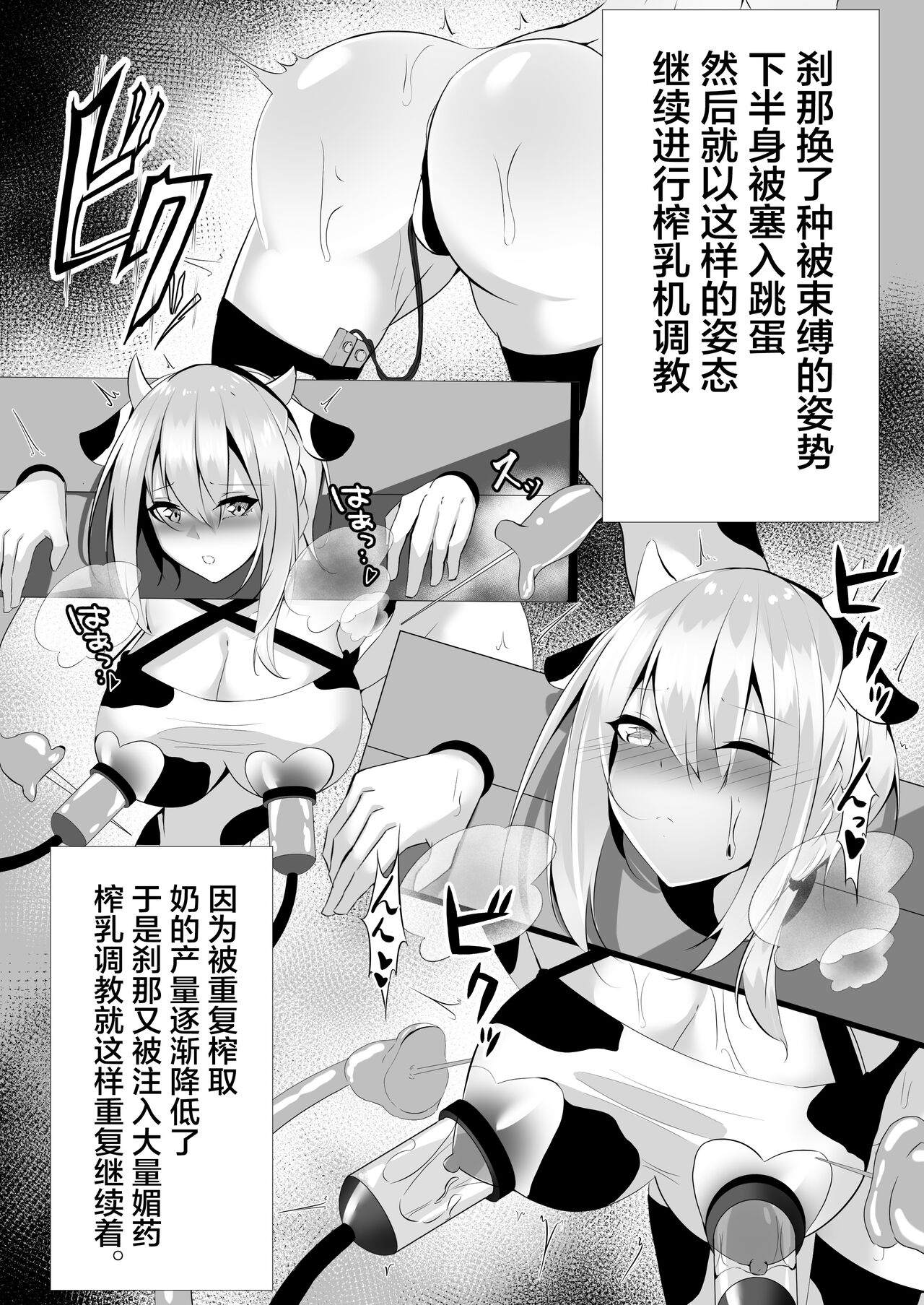 [Shironoha (Shiroha)] Taimashi Setsuna 4 [Chinese] [不咕鸟汉化组] imagen número 34