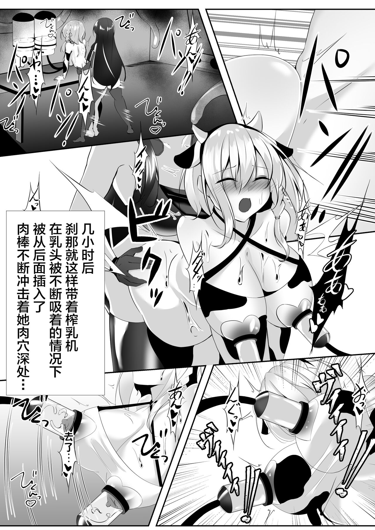 [Shironoha (Shiroha)] Taimashi Setsuna 4 [Chinese] [不咕鸟汉化组] imagen número 35