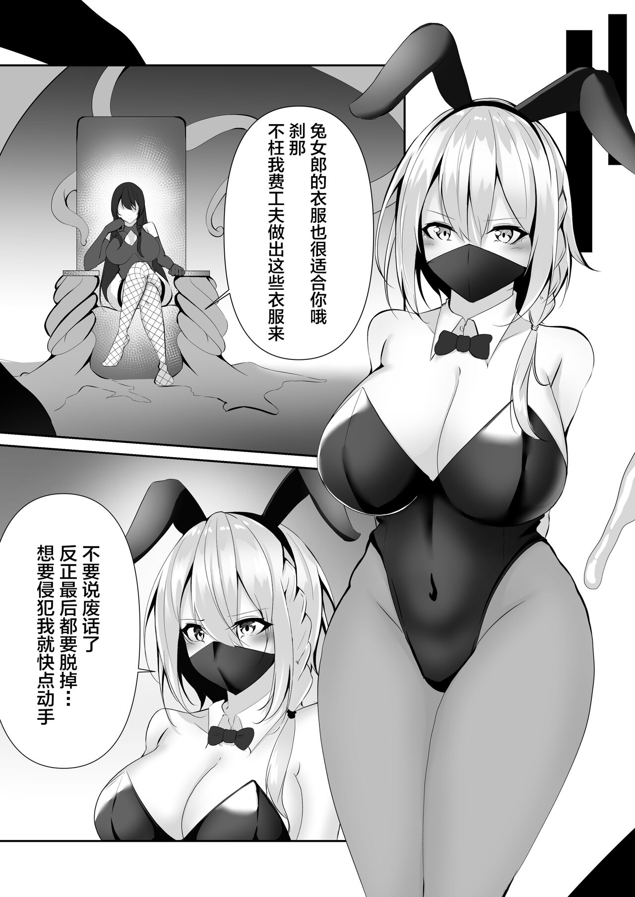 [Shironoha (Shiroha)] Taimashi Setsuna 4 [Chinese] [不咕鸟汉化组] imagen número 37