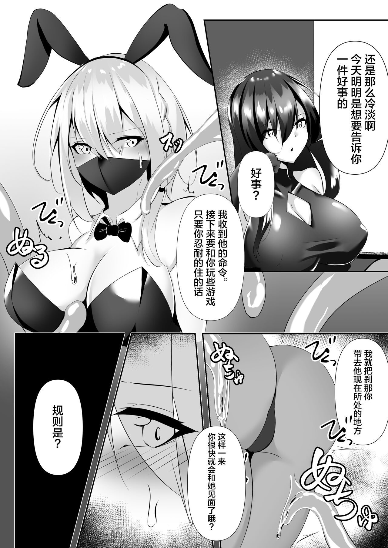 [Shironoha (Shiroha)] Taimashi Setsuna 4 [Chinese] [不咕鸟汉化组] imagen número 38