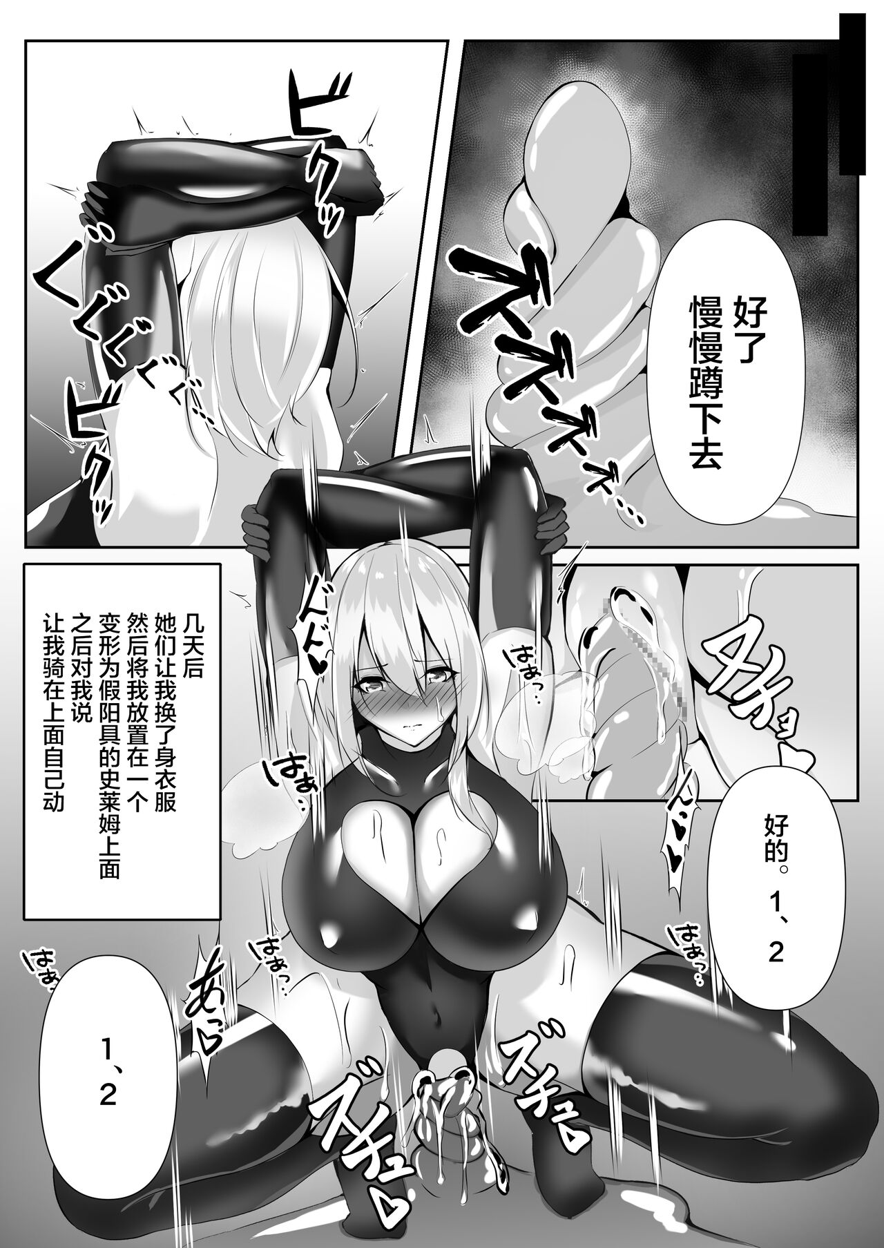 [Shironoha (Shiroha)] Taimashi Setsuna 4 [Chinese] [不咕鸟汉化组] imagen número 44