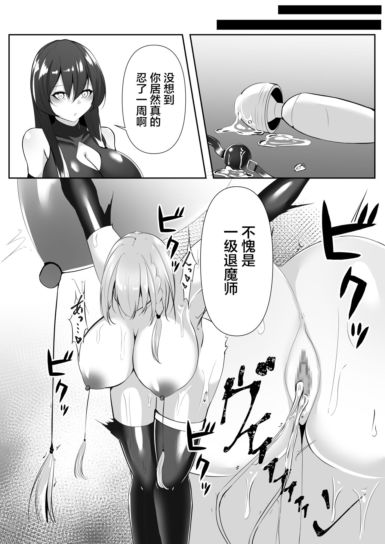 [Shironoha (Shiroha)] Taimashi Setsuna 4 [Chinese] [不咕鸟汉化组] imagen número 50