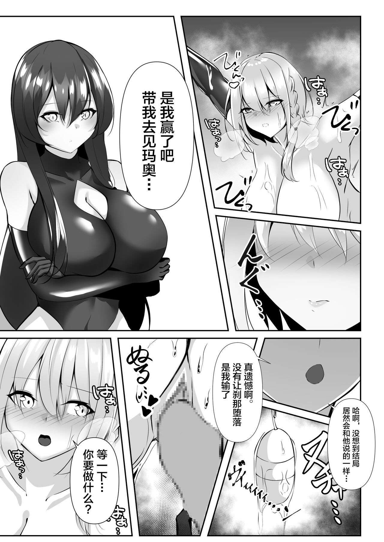 [Shironoha (Shiroha)] Taimashi Setsuna 4 [Chinese] [不咕鸟汉化组] imagen número 51