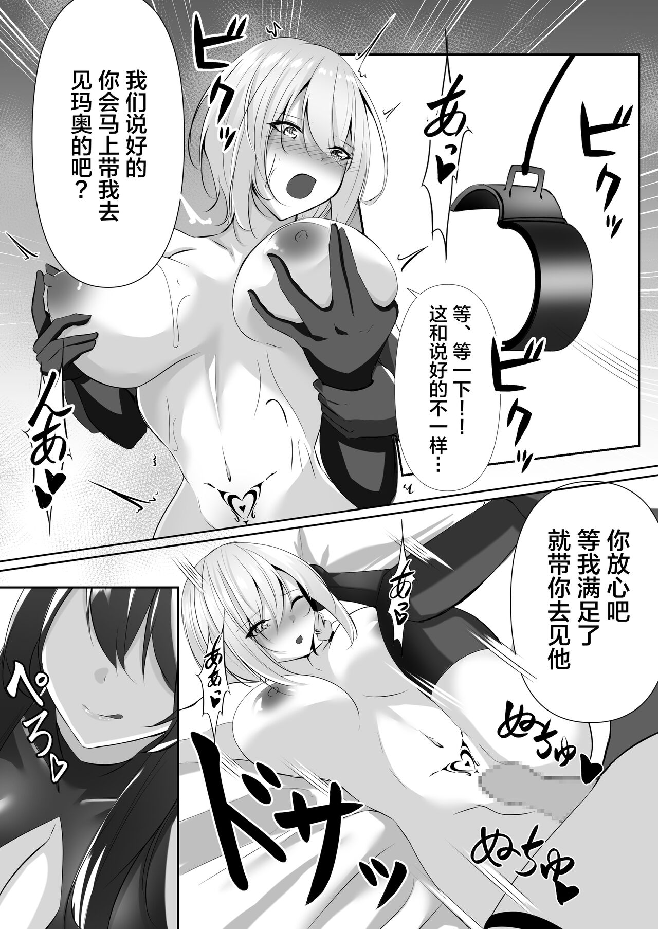 [Shironoha (Shiroha)] Taimashi Setsuna 4 [Chinese] [不咕鸟汉化组] imagen número 55