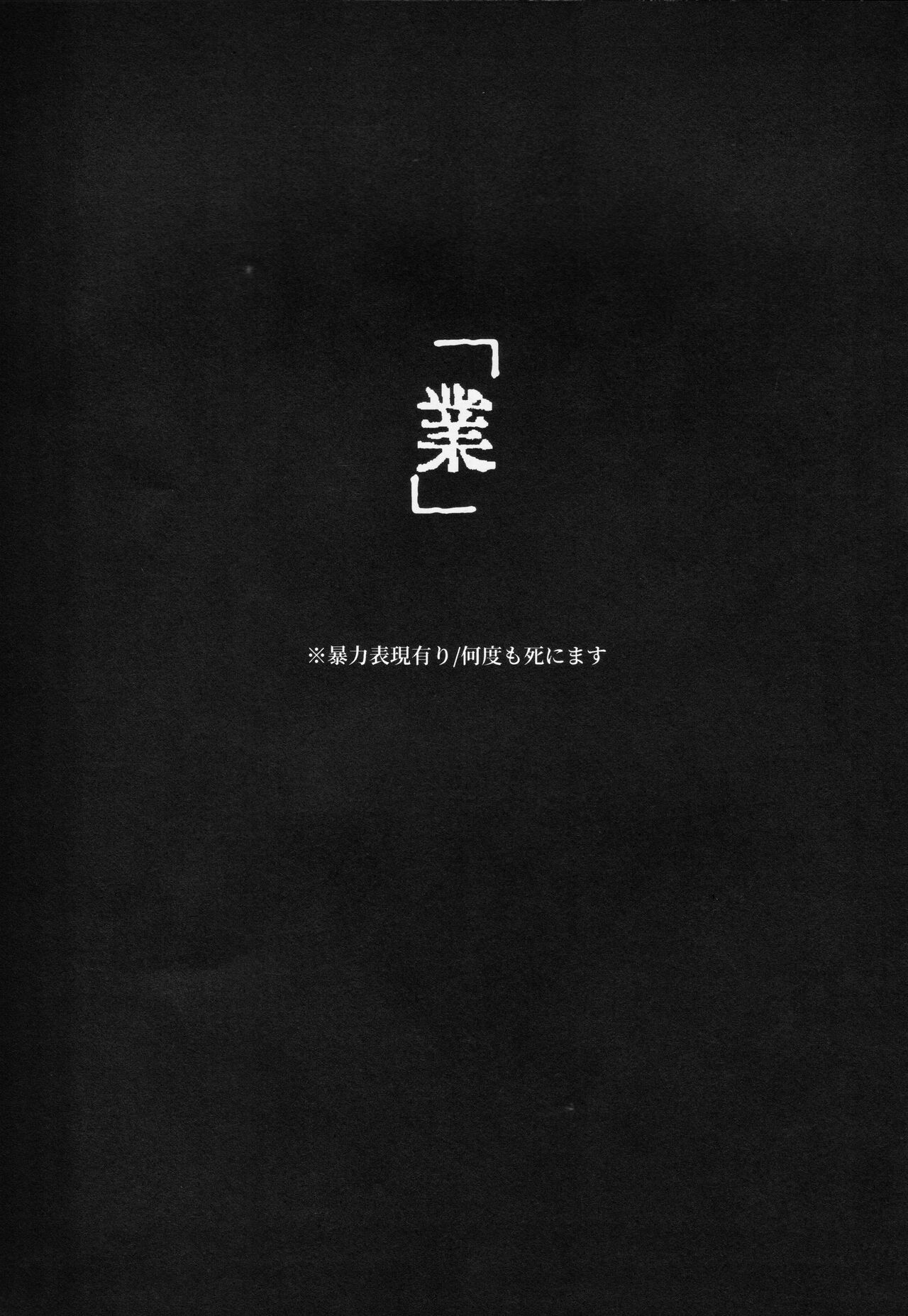 [COLMENA] Gō (Jujutsu Kaisen) Bildnummer 2