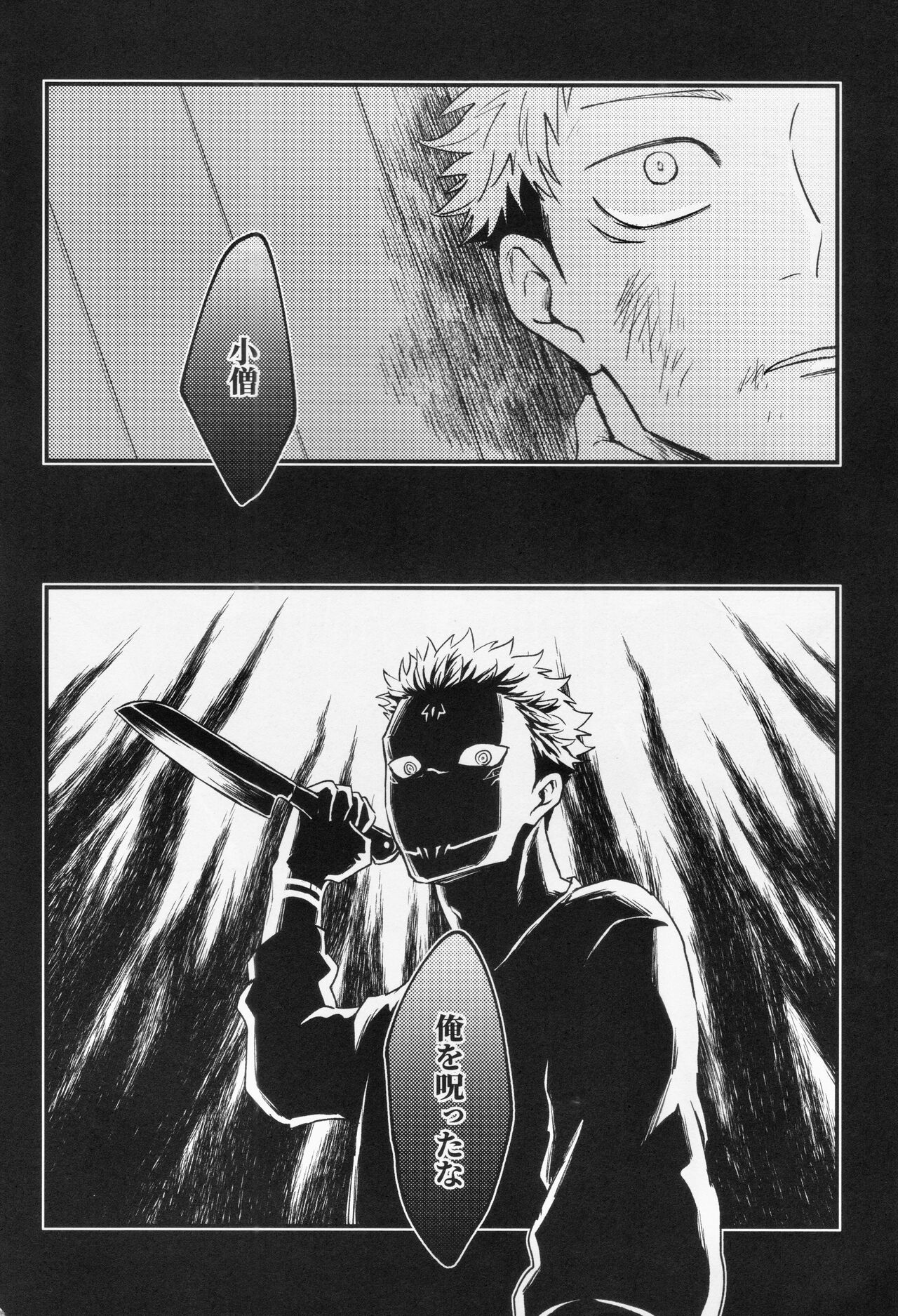 [COLMENA] Gō (Jujutsu Kaisen) Bildnummer 4