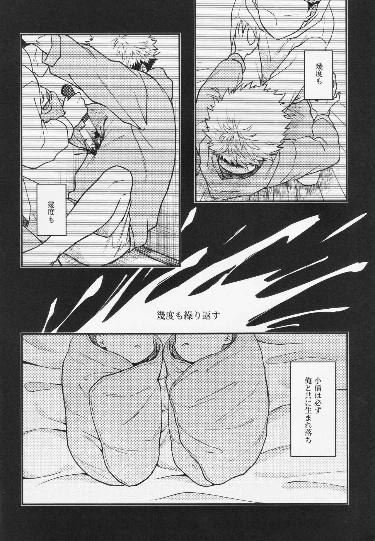 [COLMENA] Gō (Jujutsu Kaisen) Bildnummer 8