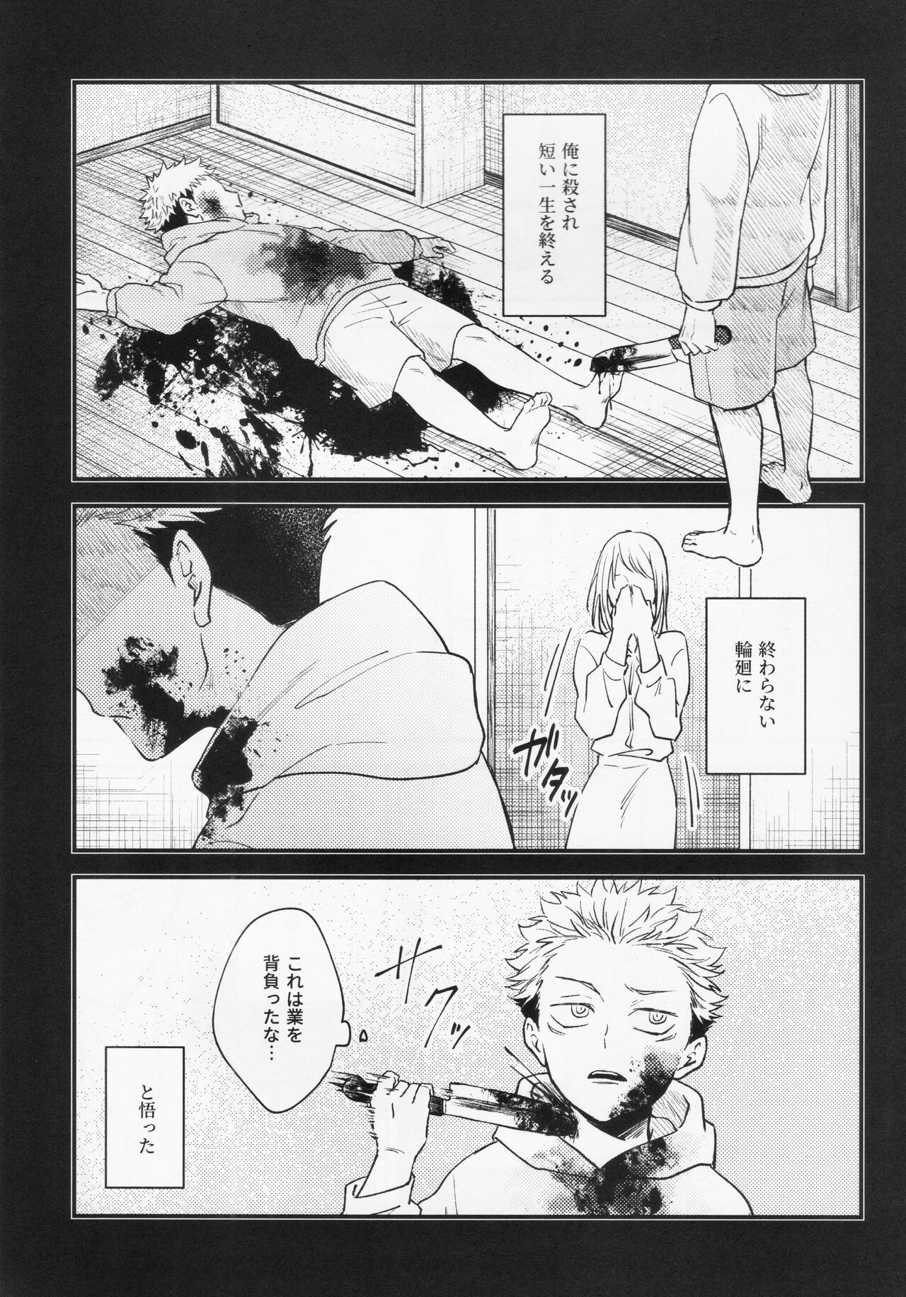 [COLMENA] Gō (Jujutsu Kaisen) Bildnummer 9