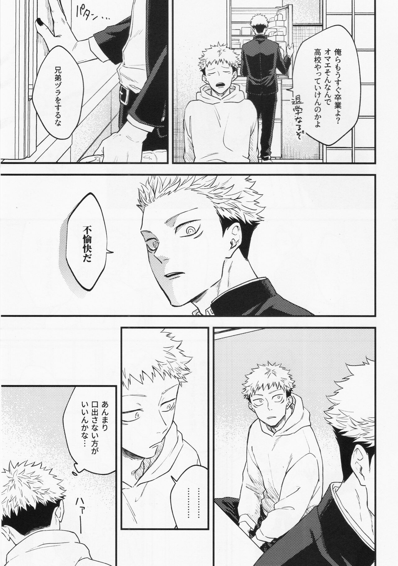 [COLMENA] Gō (Jujutsu Kaisen) Bildnummer 13