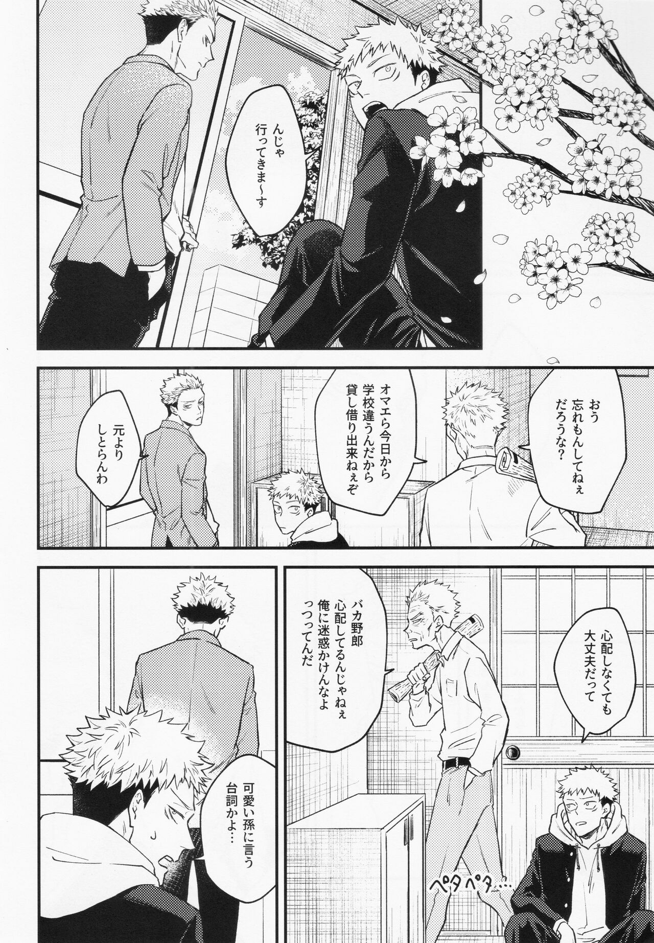 [COLMENA] Gō (Jujutsu Kaisen) Bildnummer 14