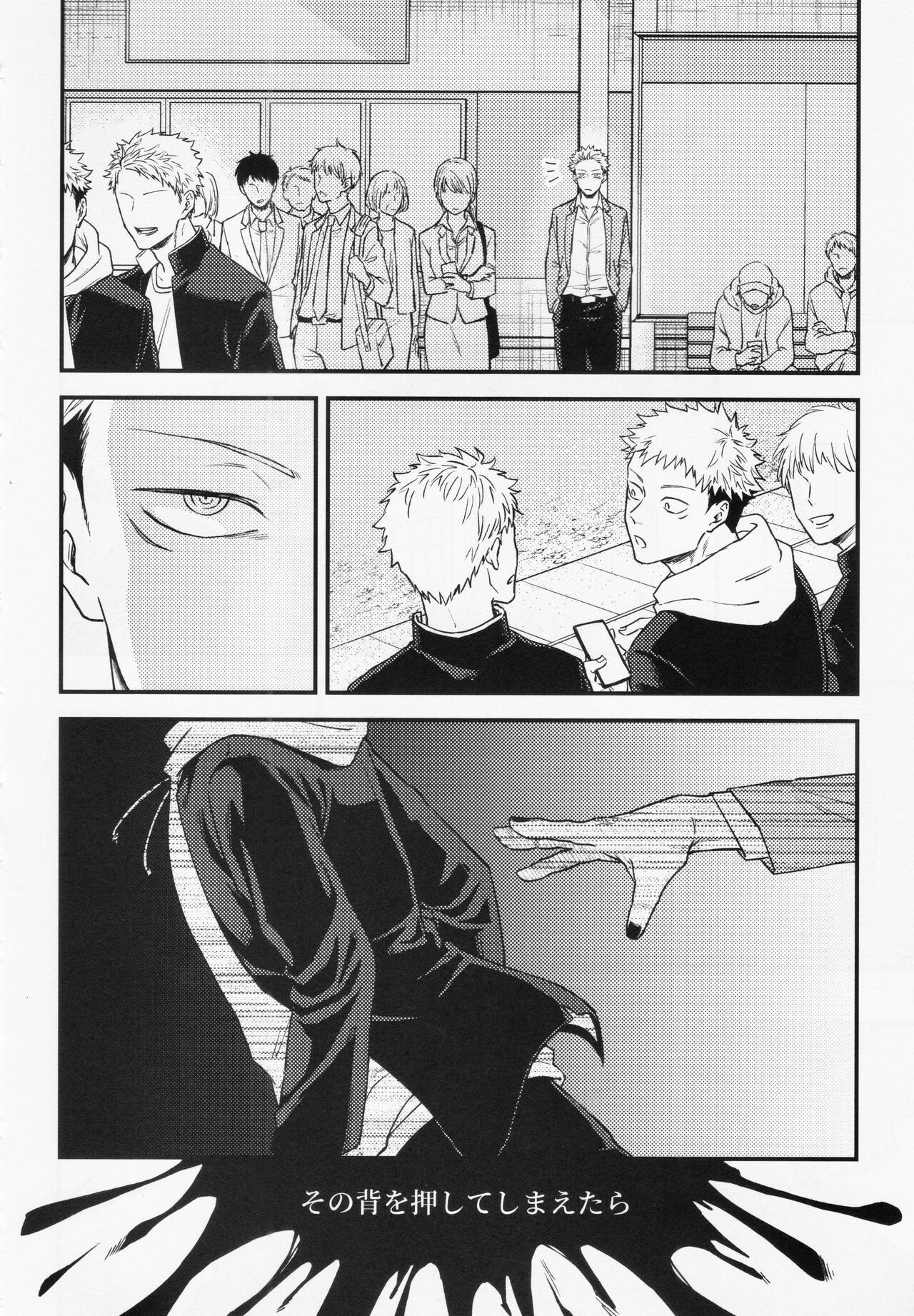 [COLMENA] Gō (Jujutsu Kaisen) Bildnummer 16