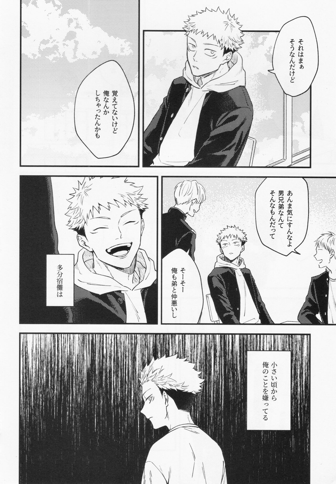 [COLMENA] Gō (Jujutsu Kaisen) Bildnummer 20