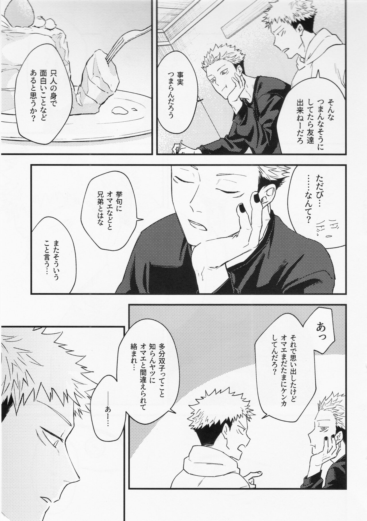 [COLMENA] Gō (Jujutsu Kaisen) Bildnummer 31