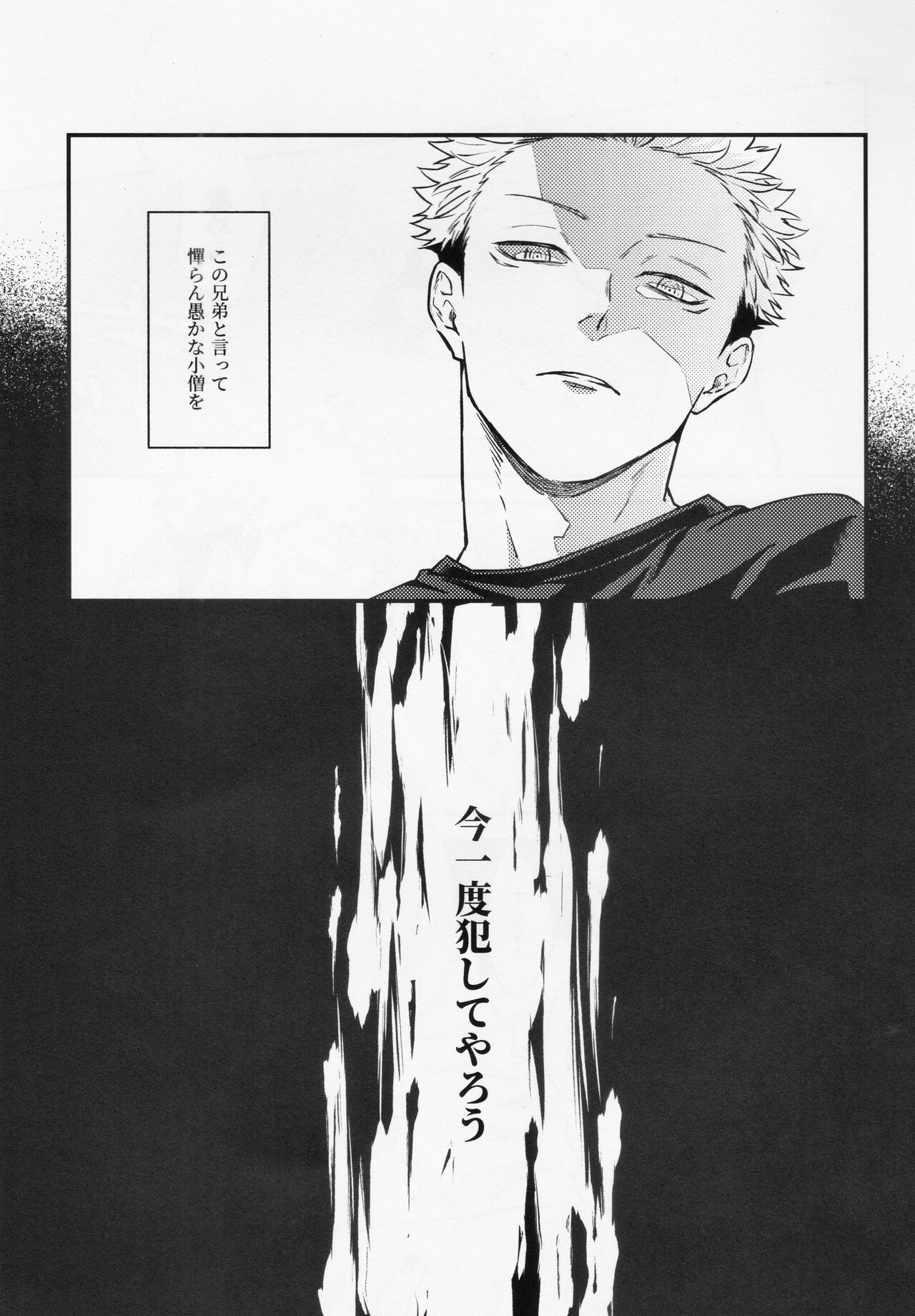 [COLMENA] Gō (Jujutsu Kaisen) Bildnummer 34