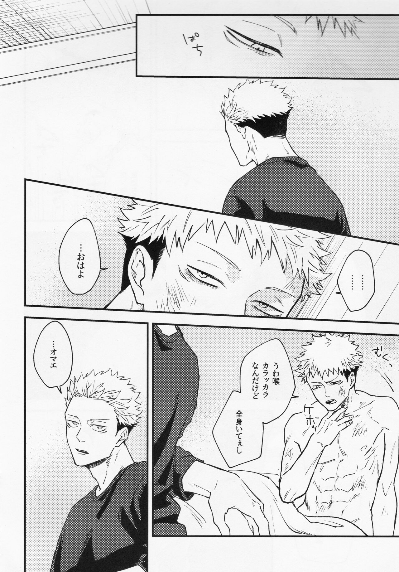 [COLMENA] Gō (Jujutsu Kaisen) Bildnummer 39