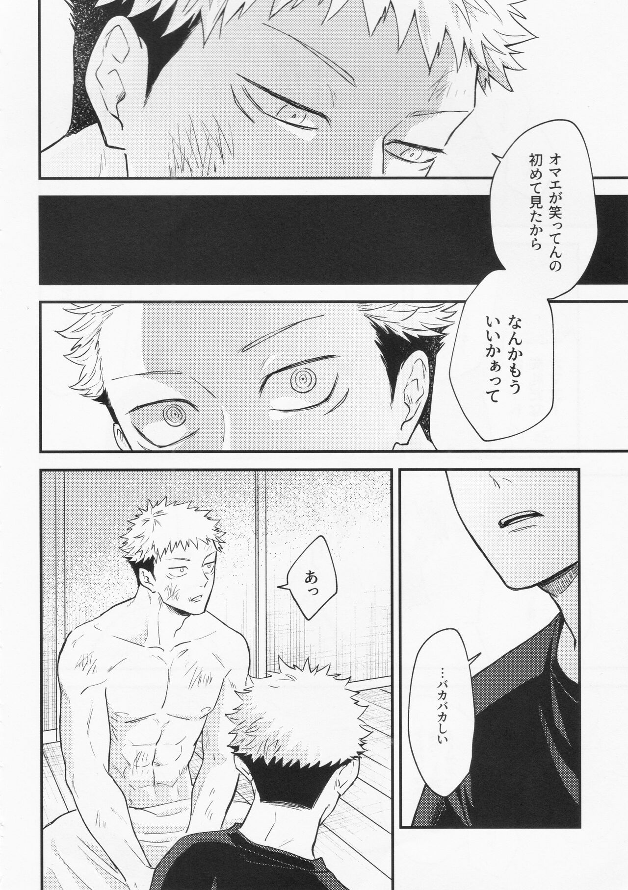 [COLMENA] Gō (Jujutsu Kaisen) Bildnummer 41