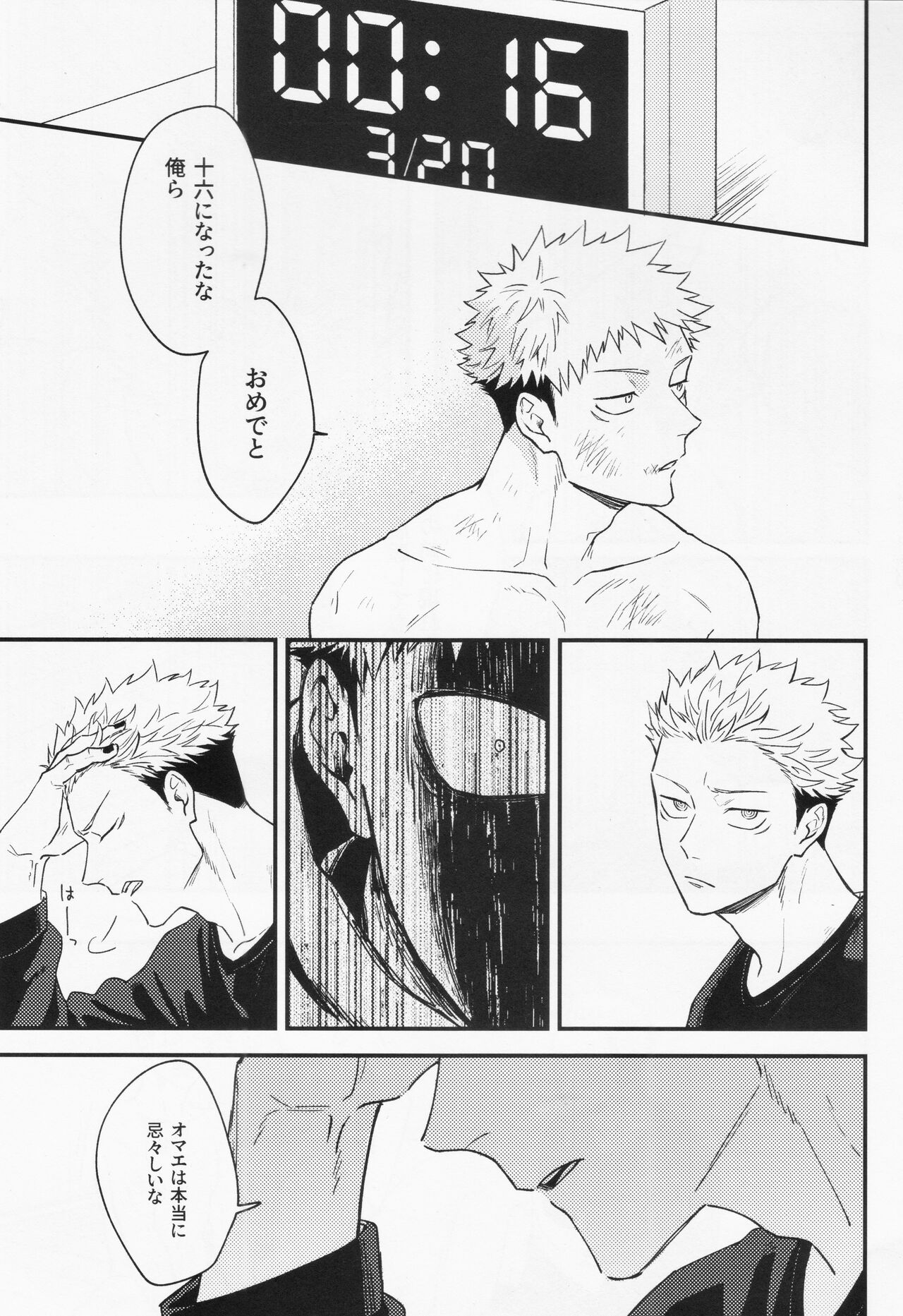 [COLMENA] Gō (Jujutsu Kaisen) Bildnummer 42