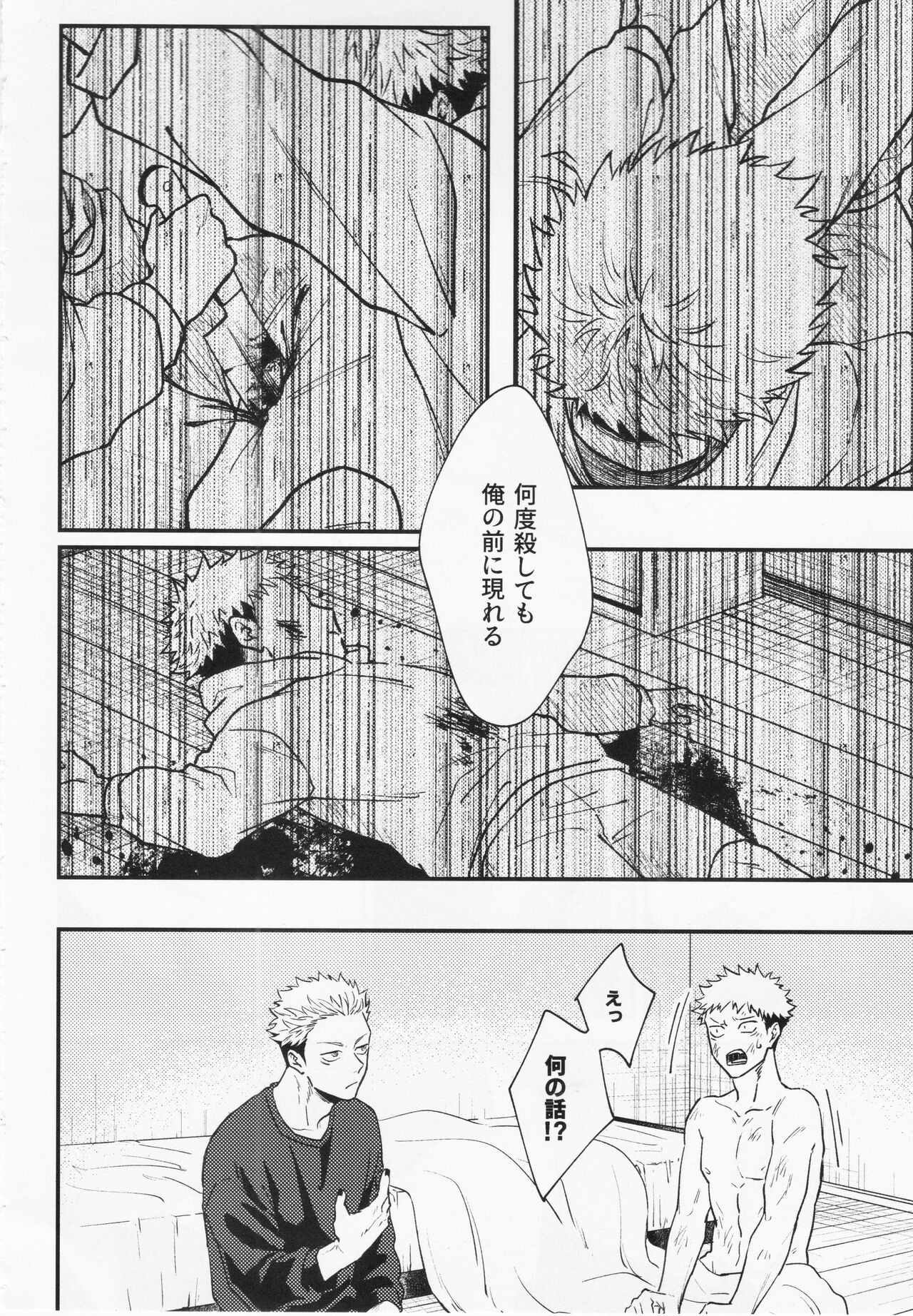 [COLMENA] Gō (Jujutsu Kaisen) Bildnummer 43