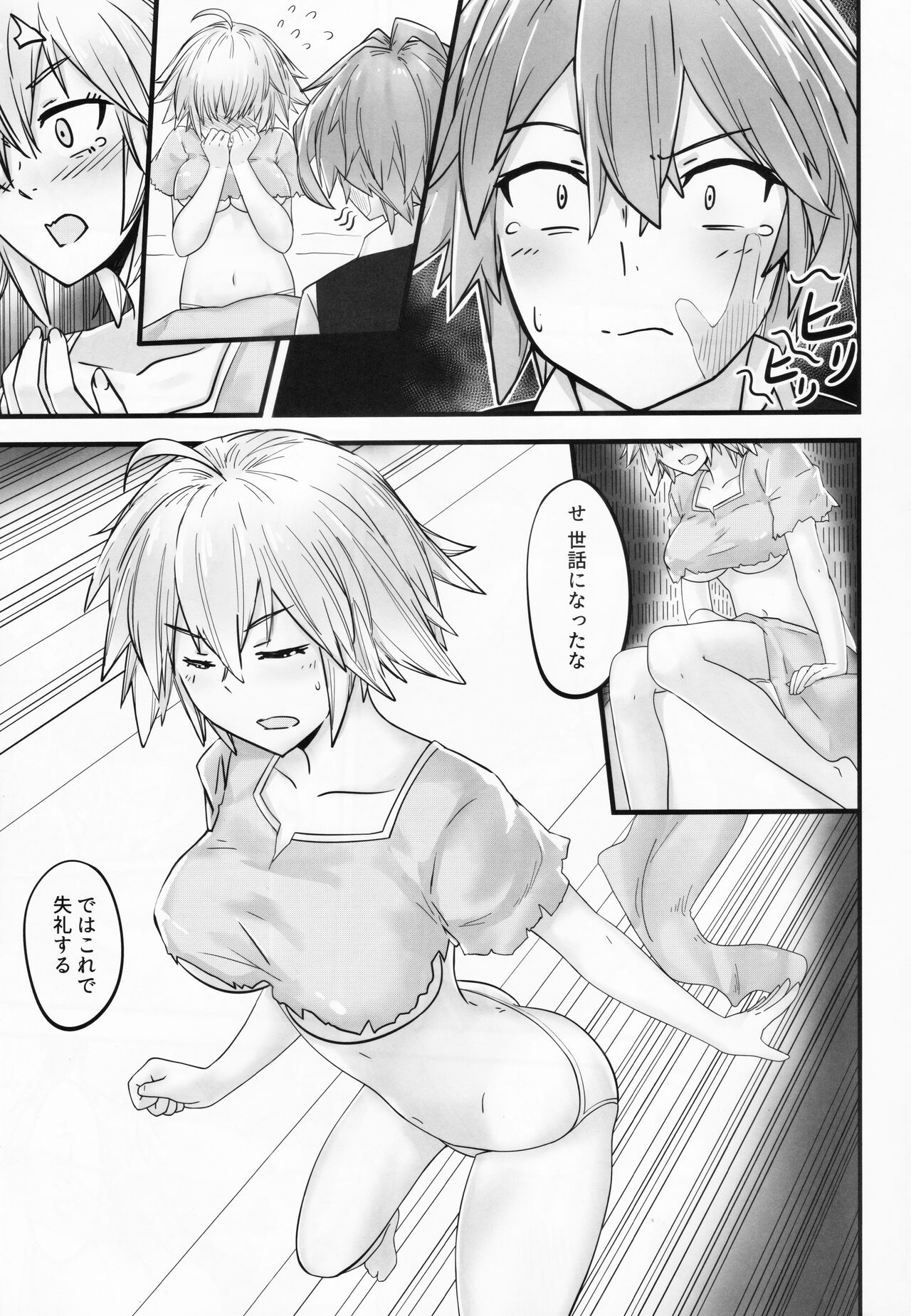 [paperboy] Saisho no deai 2 (Fate/Apocrypha) image number 4