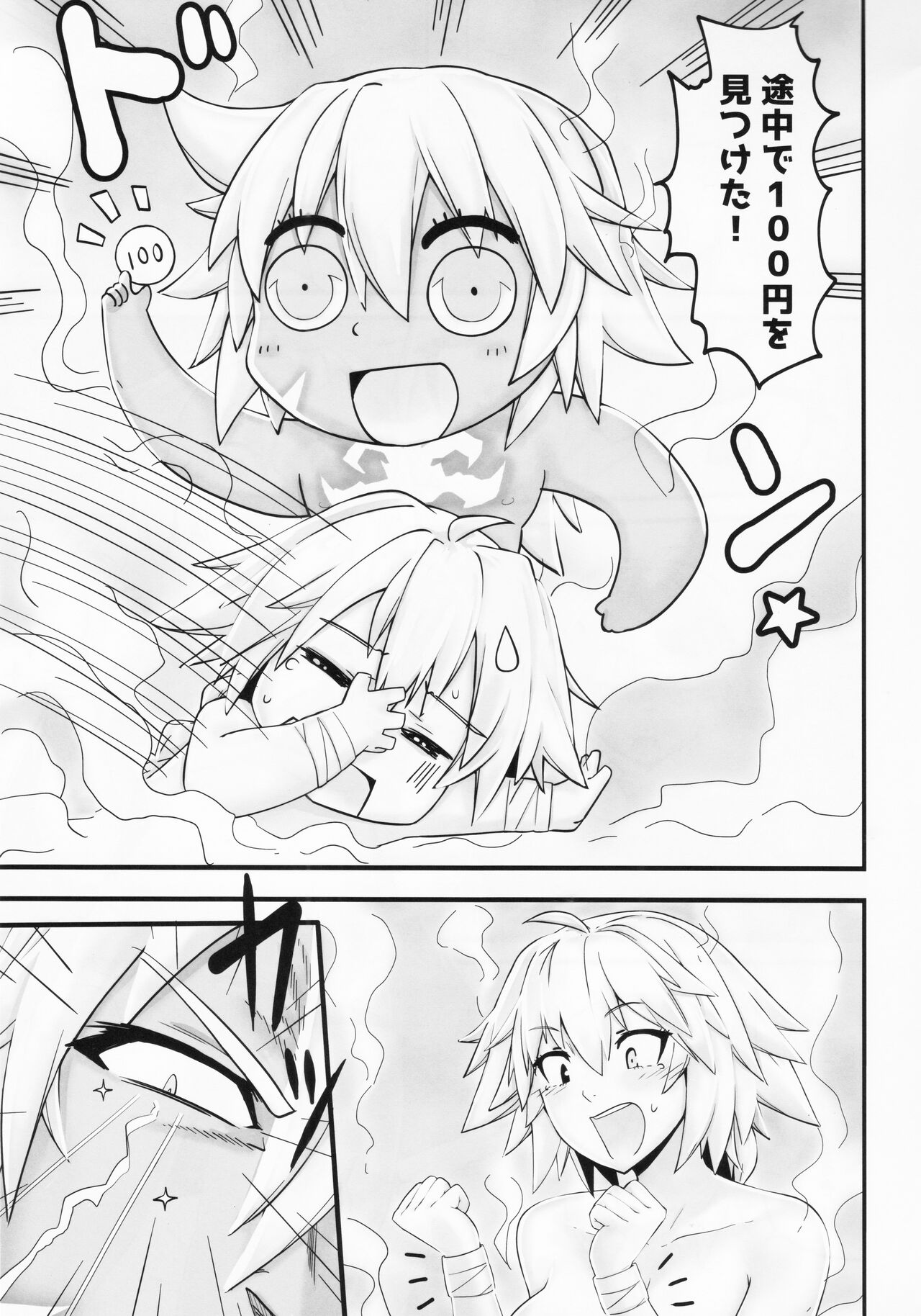 [paperboy] Saisho no deai 2 (Fate/Apocrypha) image number 20